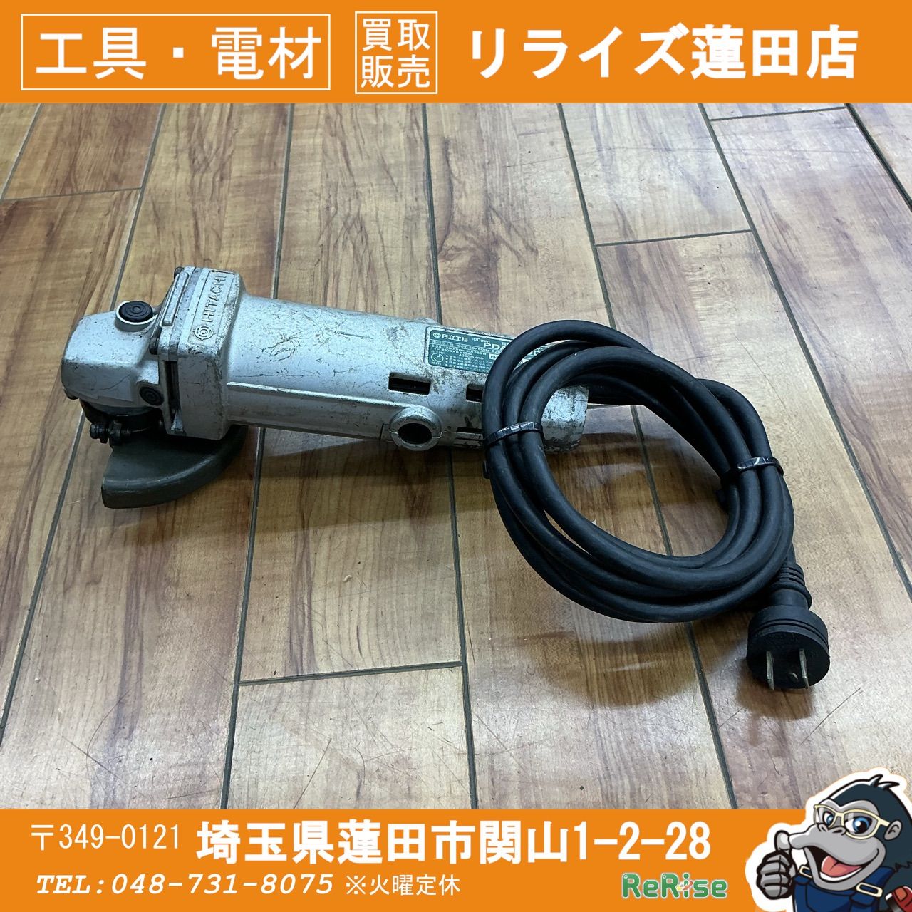 ◇日立(HITACHI) ディスクグラインダ PDA-100D 【中古】 【蓮田店 