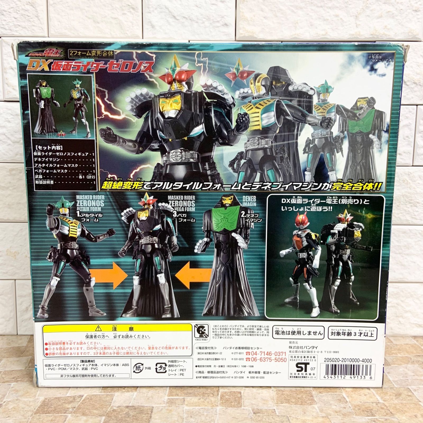 未開封】DX仮面ライダーゼロノス 仮面ライダー電王 BANDAI バンダイ