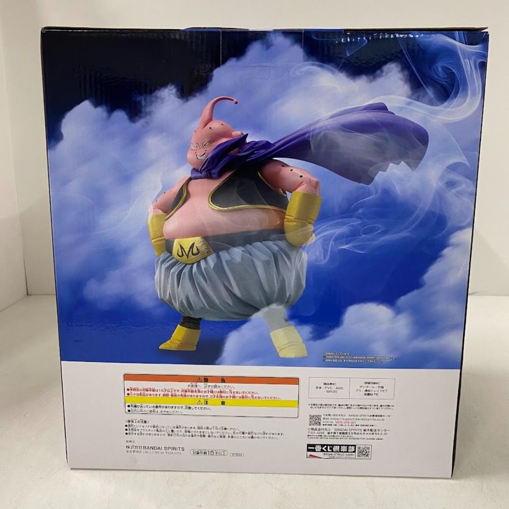 08w16248 一番くじ ドラゴンボール BATTLE OF THE SUPER SAIYAN ラスト