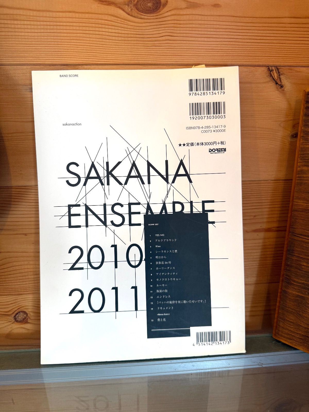 バンド・スコア サカナクション/SAKANA ENSEMBLE 2010-2011 ぬ*こ様