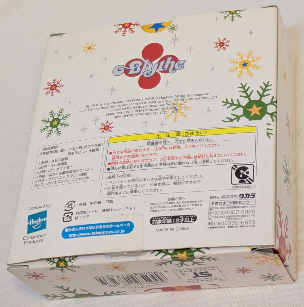タカラ プチブライス スノーワンダー - メルカリ