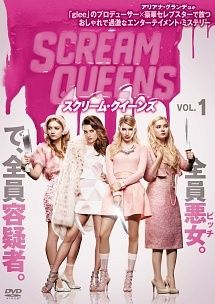 中古】 スクリーム・クイーンズ (7巻セット) [レンタル落ち] [DVD 
