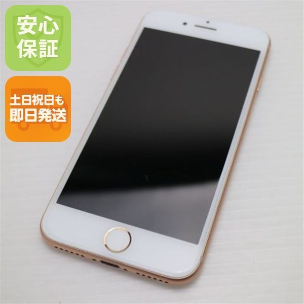 超美品 SIMフリー iPhone8 256GB ゴールド 即日発送 スマホ Apple 本体 