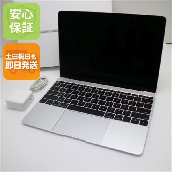 超美品 MacBook 2016 12インチ 第6世代 Core m3 8GB SSD 256GB ノート 