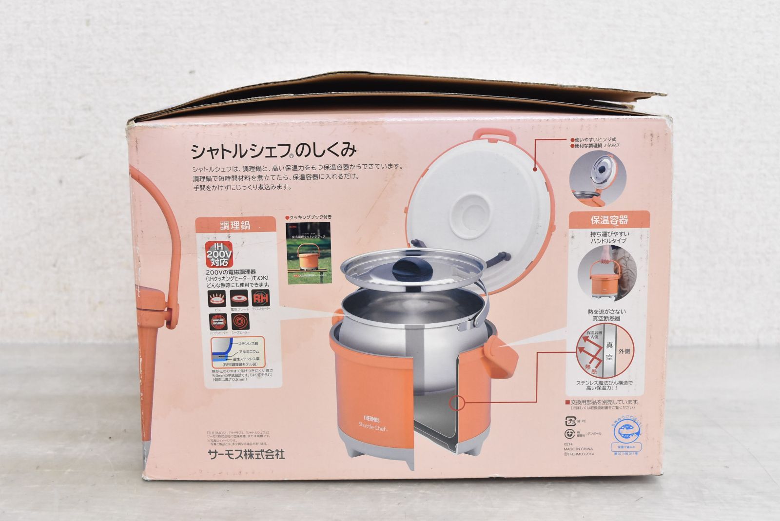 未使用】サーモス 真空保温調理器シャトルシェフ 3.0L/20cm キャロット