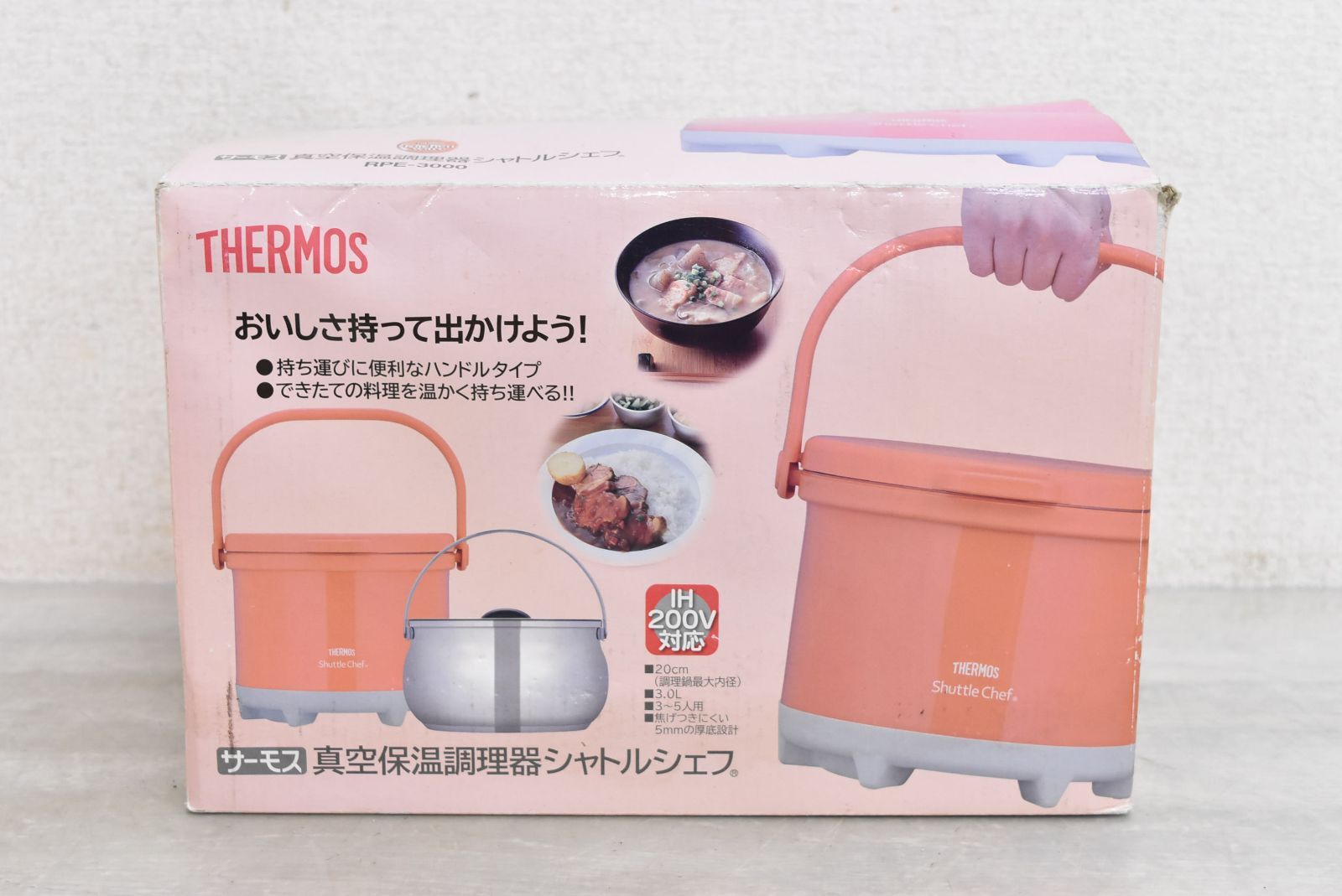 未使用】サーモス 真空保温調理器シャトルシェフ 3.0L/20cm キャロット