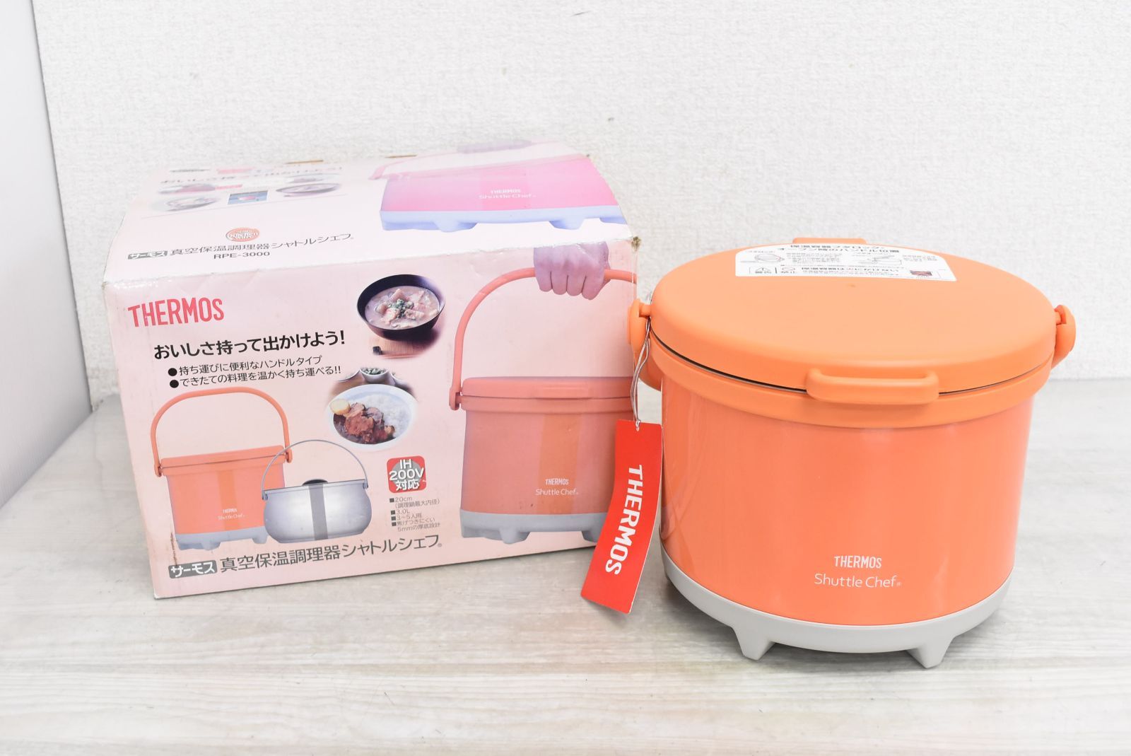 未使用】サーモス 真空保温調理器シャトルシェフ 3.0L/20cm キャロット