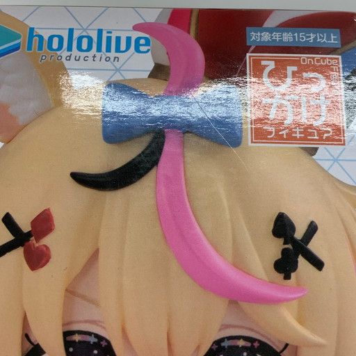 中古未開封】ホロライブ ひっかけフィギュア 12体 セット【054-260411