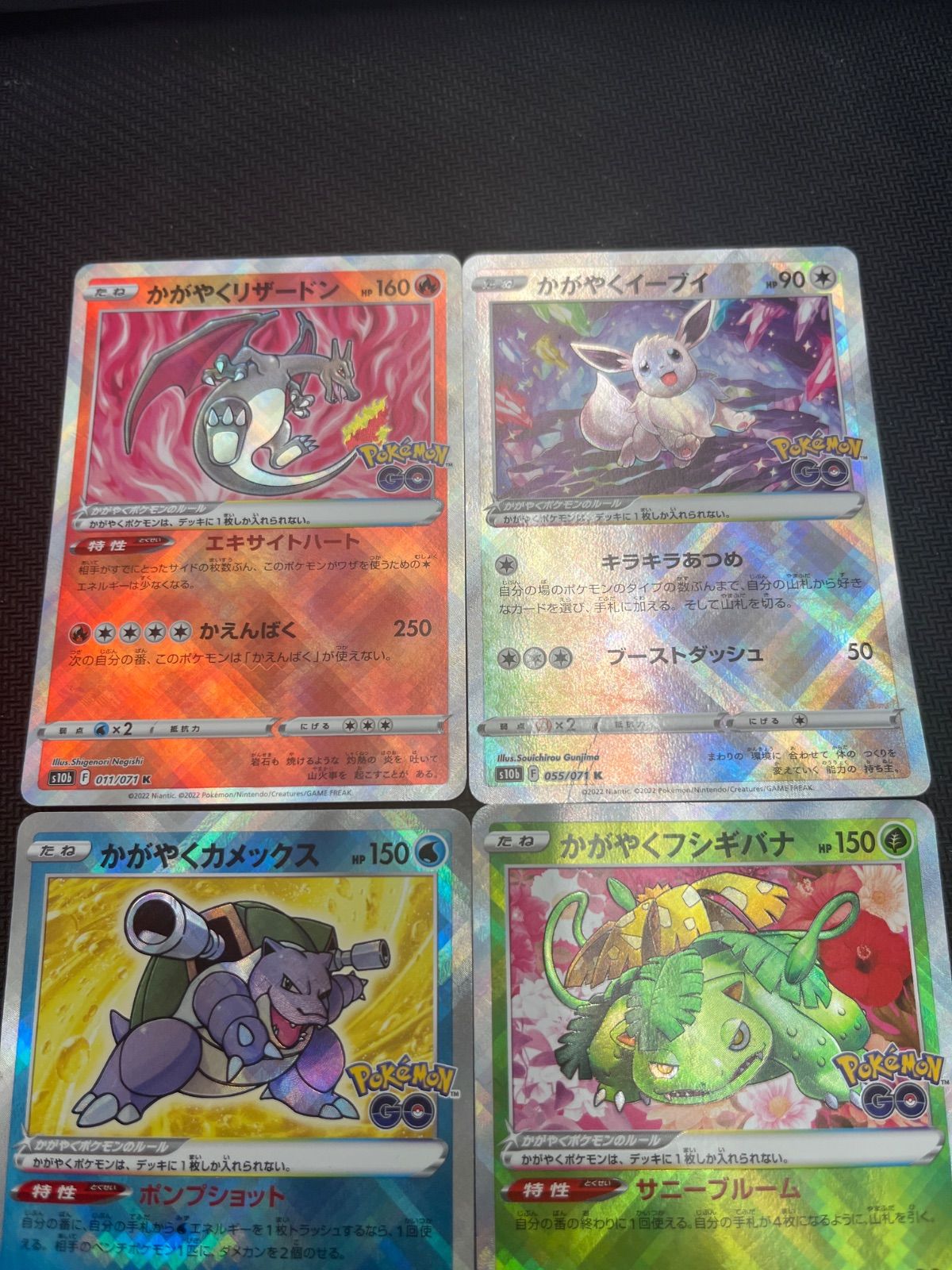 ポケモンカード かがやくリザードン かがやくイーブイ かがやく 