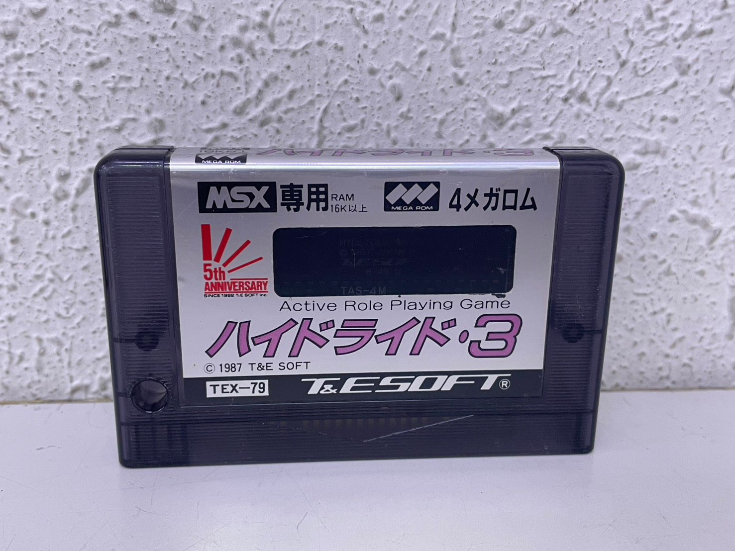 中古ゲーム] MSX用ソフト ハイドライド3 - メルカリ