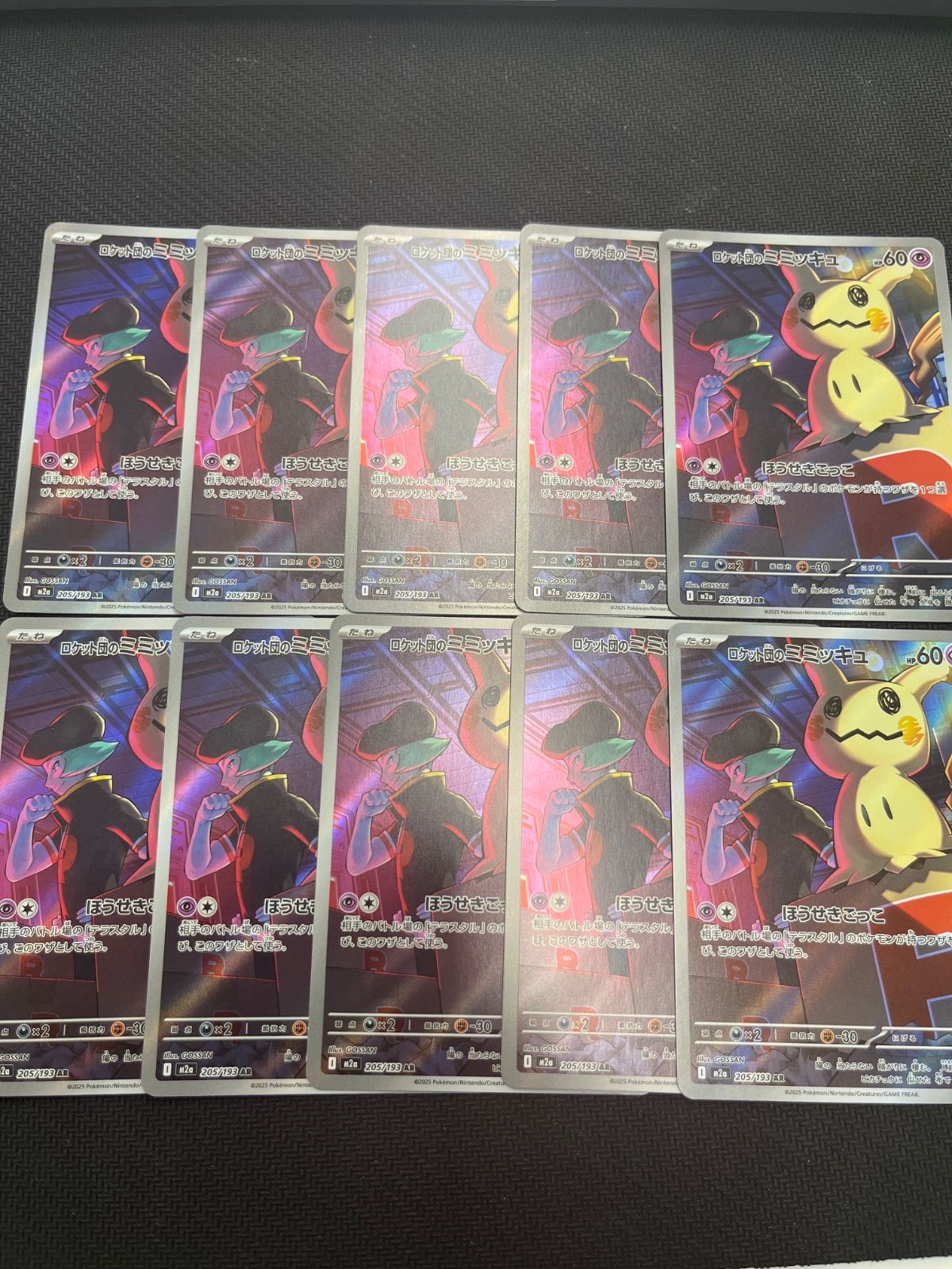 ポケモンカード AR 48枚 セット 5*ル様 ポケモンカード AR・CHR 48枚まとめ売り 【公式通販】