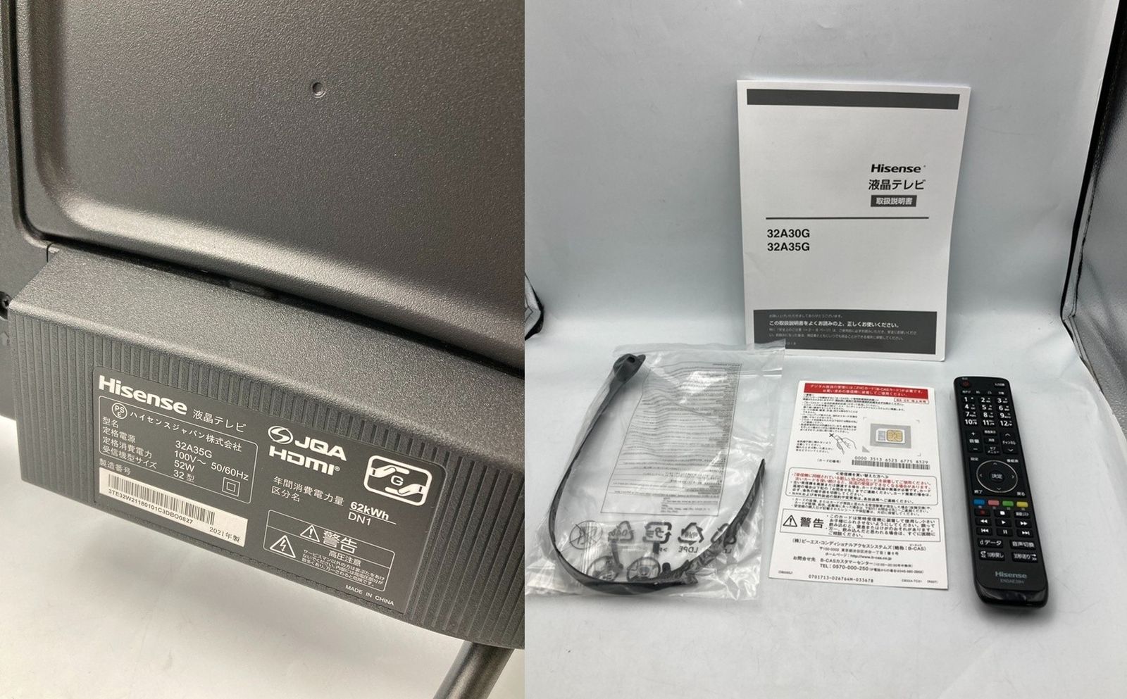 Hisense ハイセンス 32V型 ハイビジョン液晶テレビ 32A35G 2021年製 