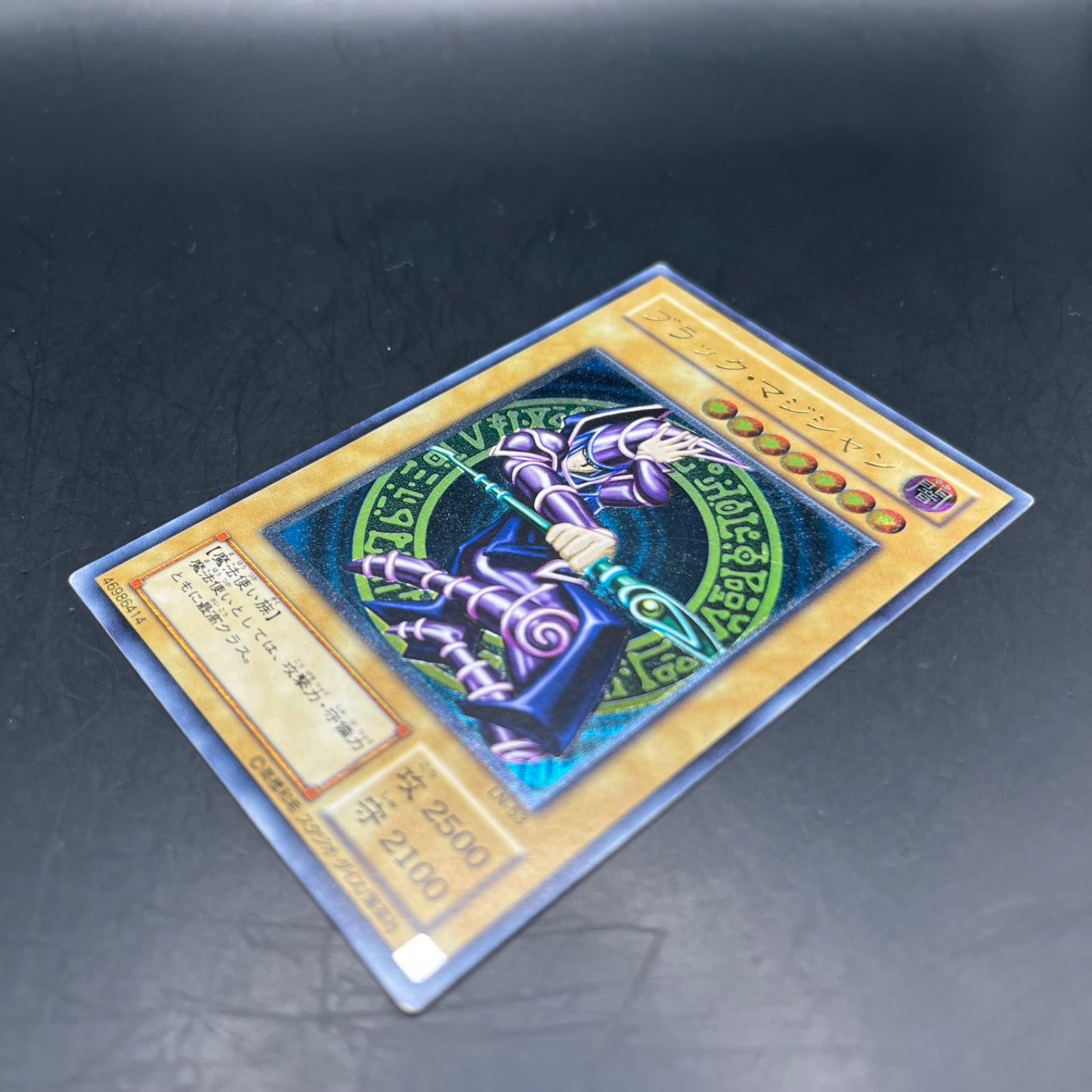 遊戯王　ブラック・マジシャン LN-53　旧レリーフ 遊戯王 ブラック・マジシャン 旧レリーフ LN-53 - メルカリ