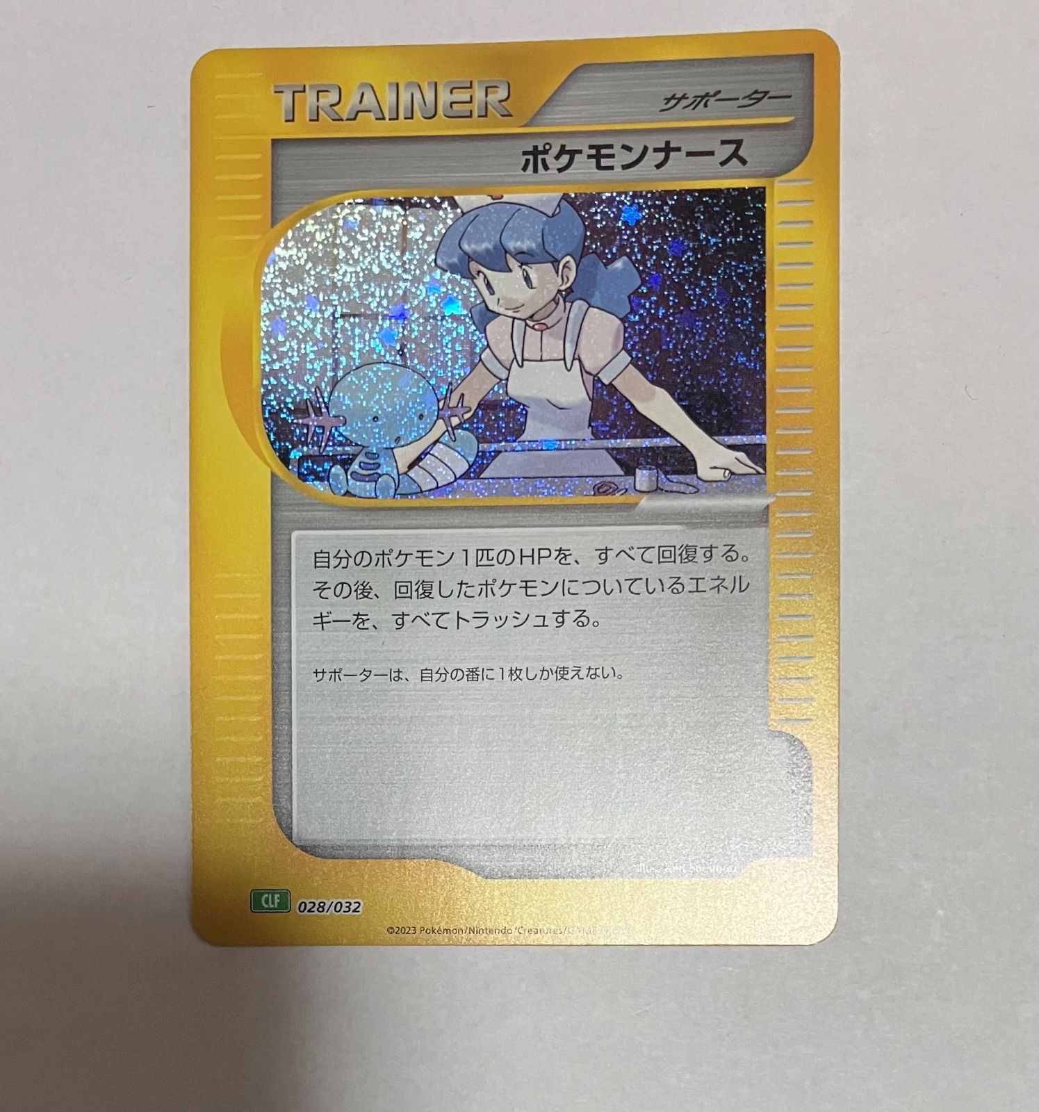 【貴重】ポケモンカード 初代ポケモンセンターのお姉さん ナース 028/032 ポケモンナース CL ポケモンカードゲーム Classic 028/032 - メルカリ
