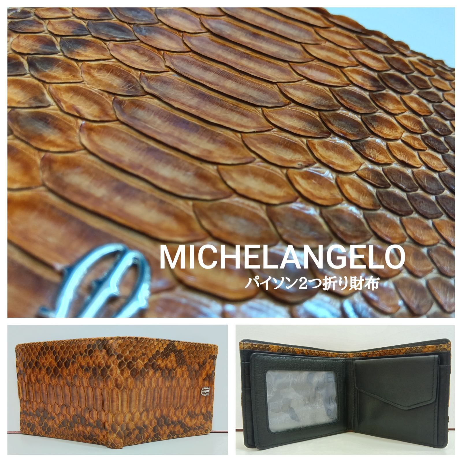 美品?MICHELANGELO ☆ ミケランジェロ パイソン二つ折り財布 