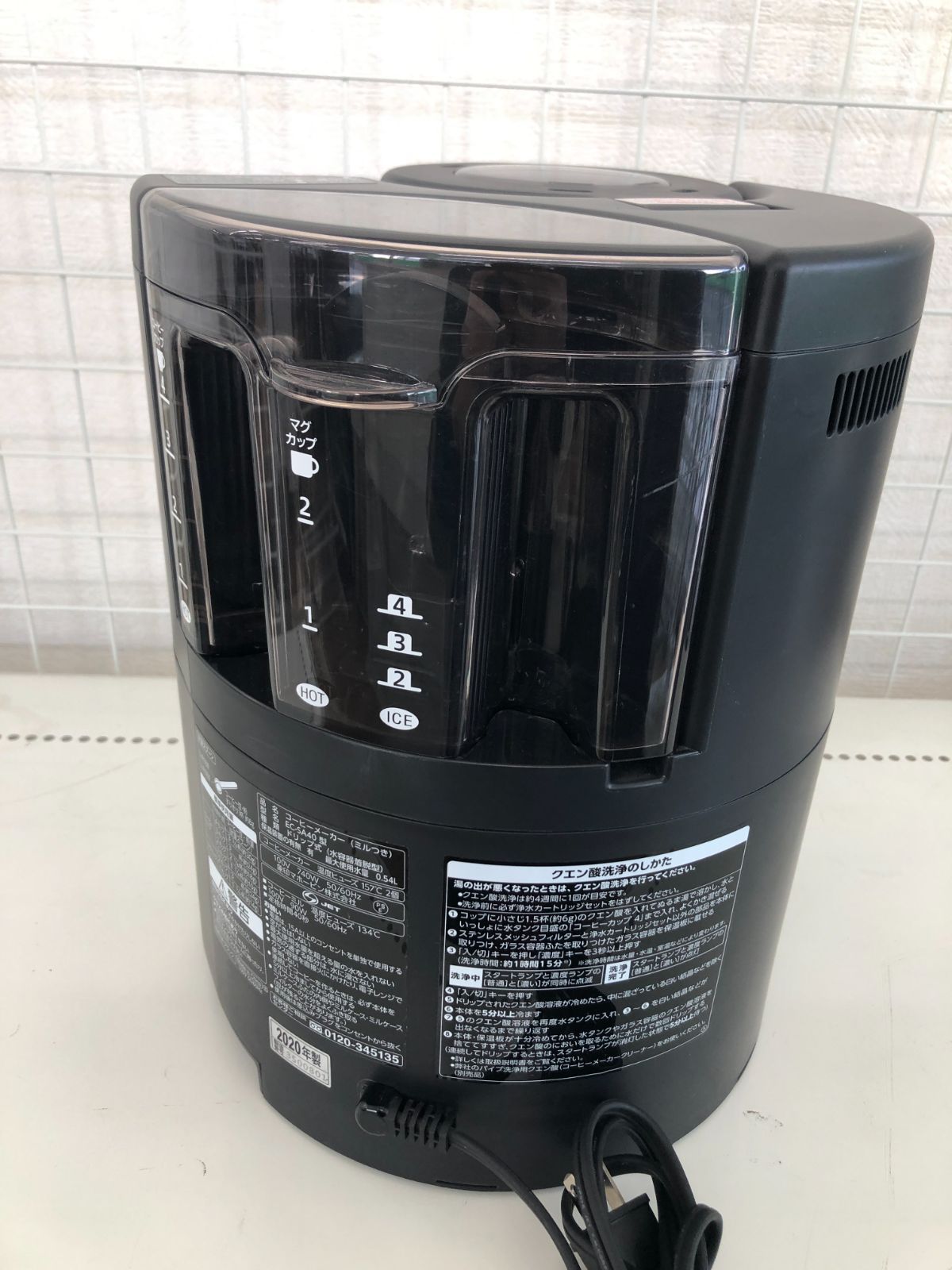 ☆リユースのサカイ幸手店☆ZOJIRUSHI 象印 コーヒーメーカー 20年製