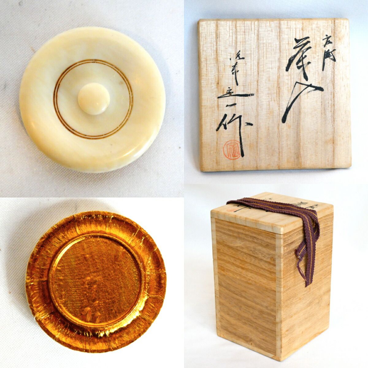獅子狩紋錦】桶谷定一作 肩付茶入 茶道具【中古 美品】 - メルカリ