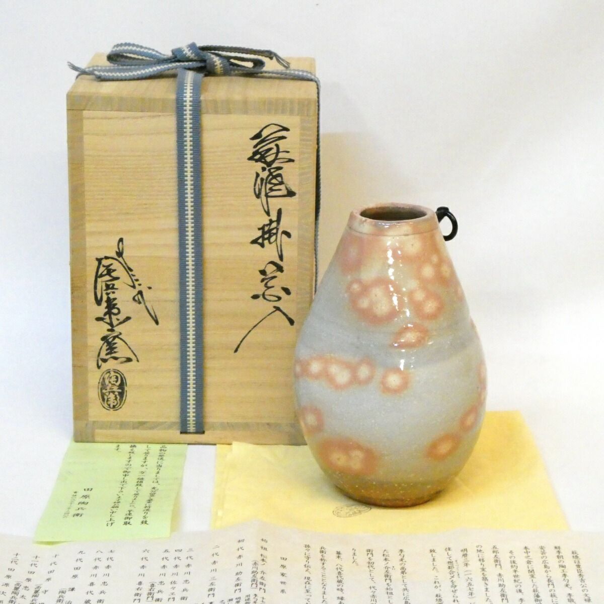 四月の特売品】十三代田原陶兵衛作 萩焼 掛花入 山口県指定無形文化財 