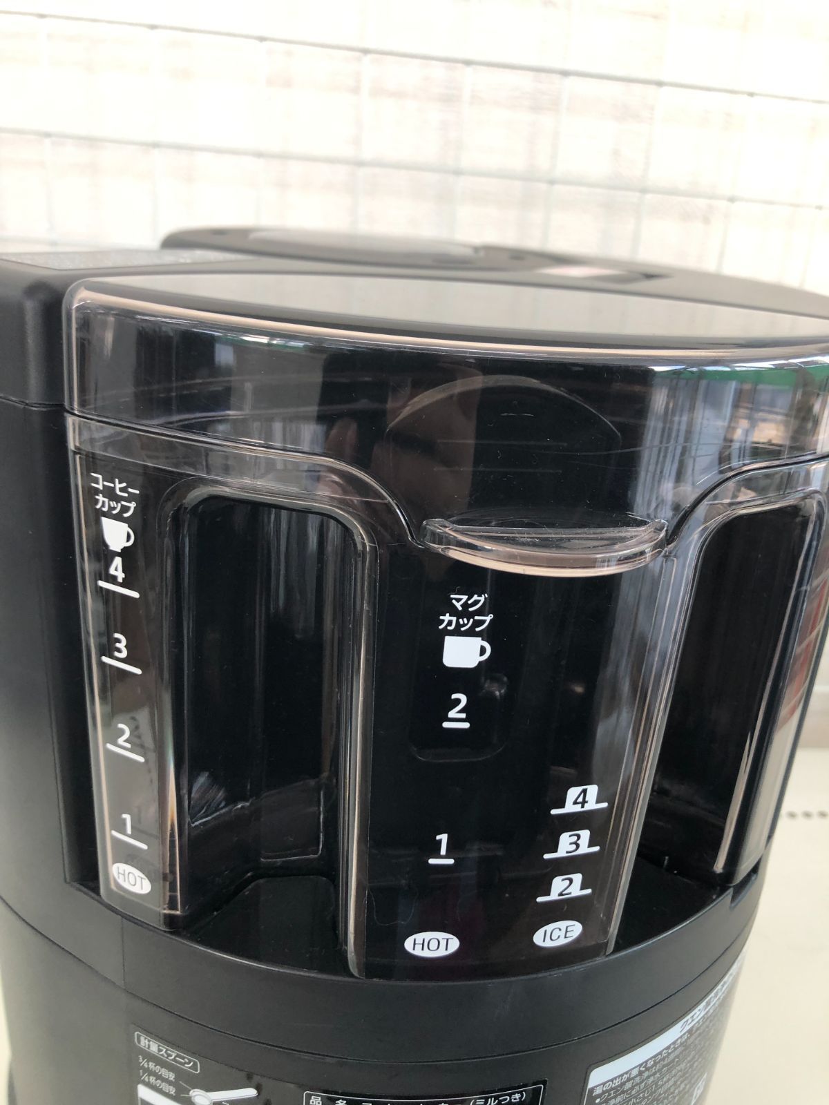 ☆リユースのサカイ幸手店☆ZOJIRUSHI 象印 コーヒーメーカー 20年製