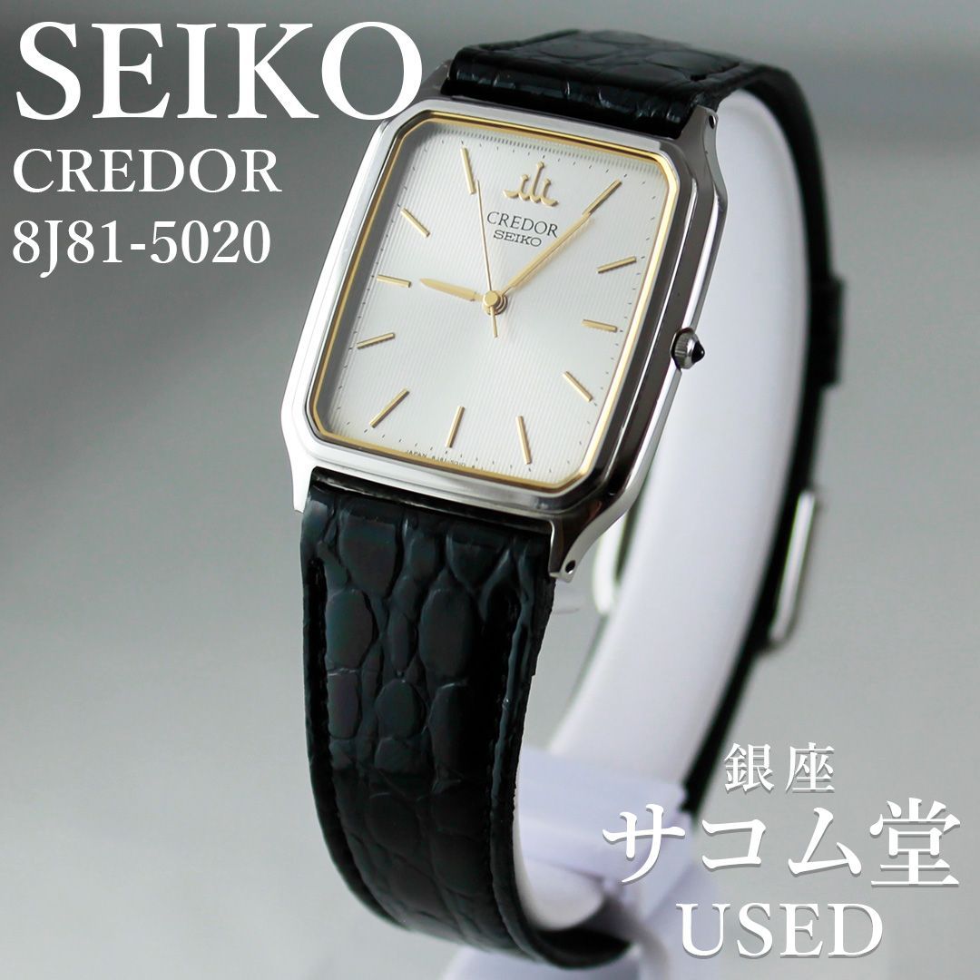 TTS48 SEIKO CREDOR 8J81-5020 スクエア シルバー文字盤 クォーツ 薄型