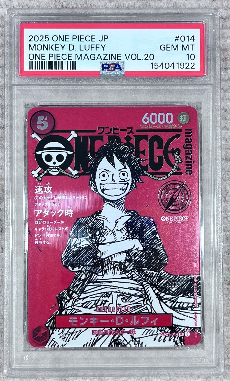 モンキー・D・ルフィ SR [ST21-014] PSA10 5枚連番 PSA10】モンキー・D・ルフィ (ONE PIECE magazine) [SR] {ST21-014