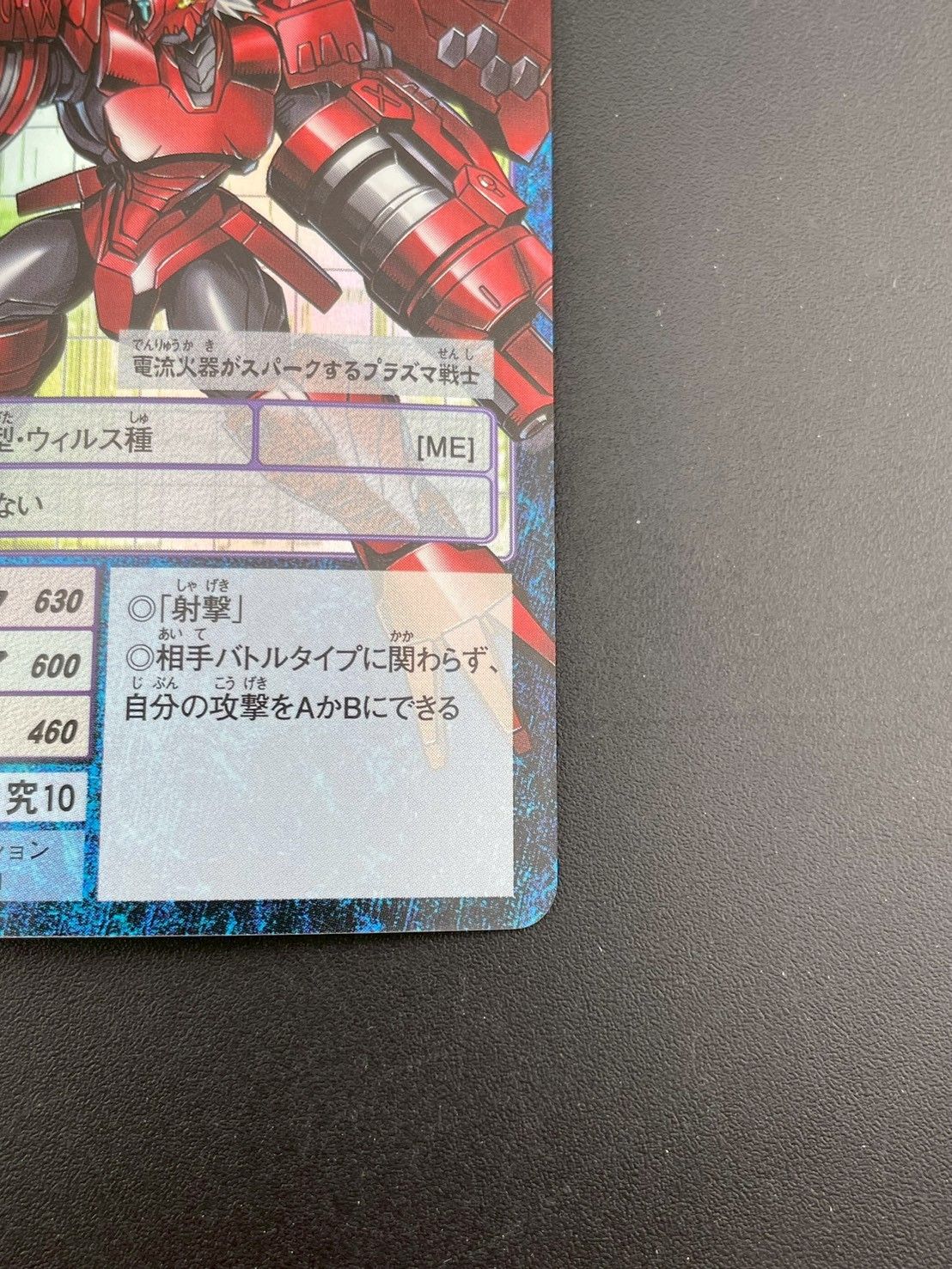 中古品】ブリッツグレイモン Re-96 20thアニバーサリーセット 2017