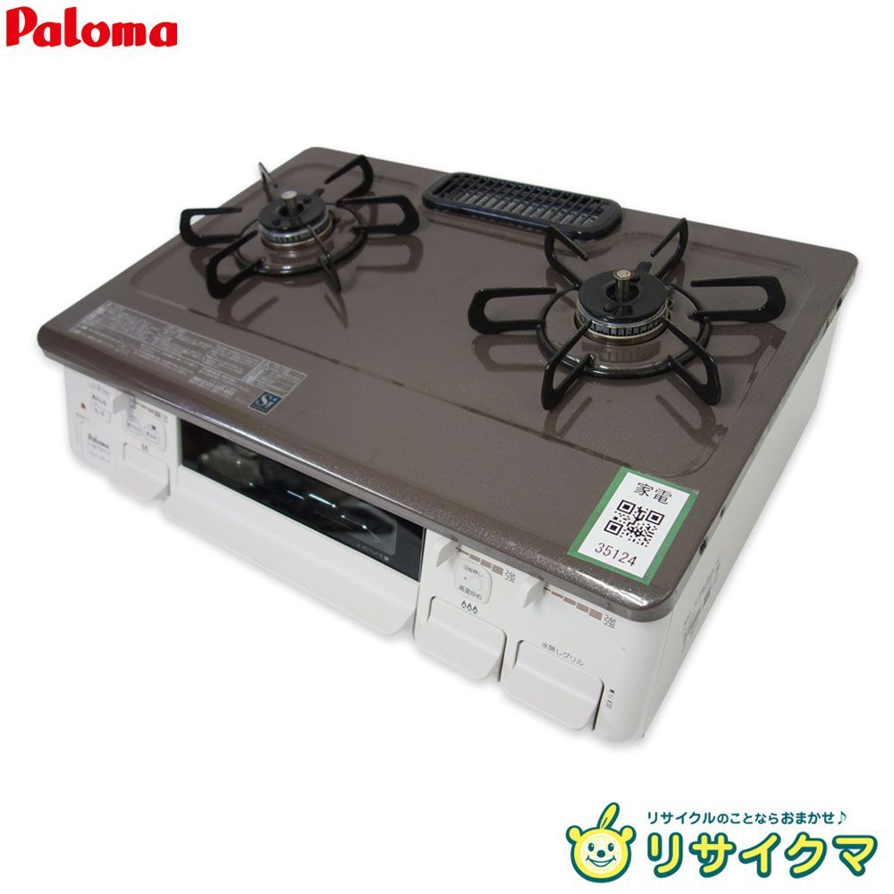中古】M▽パロマ ガスコンロ ガステーブル 2021年 都市ガス 天然ガス 