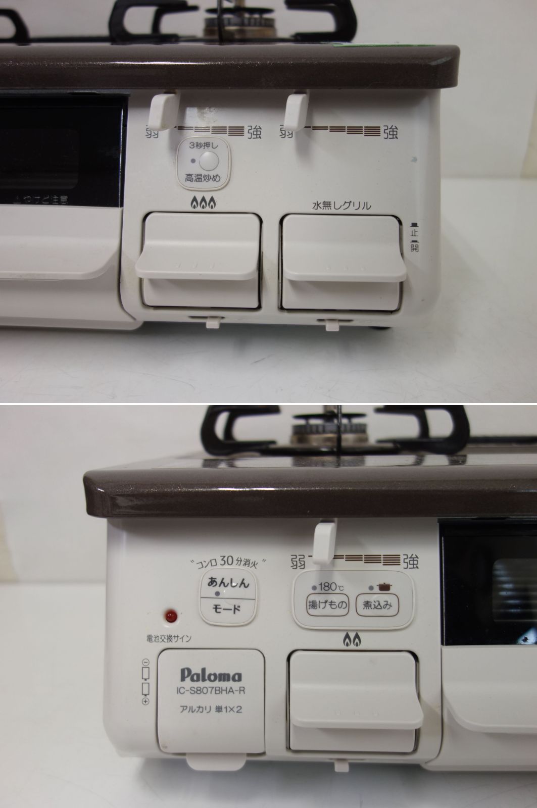 中古】M▽パロマ ガスコンロ ガステーブル 2021年 都市ガス 天然ガス 
