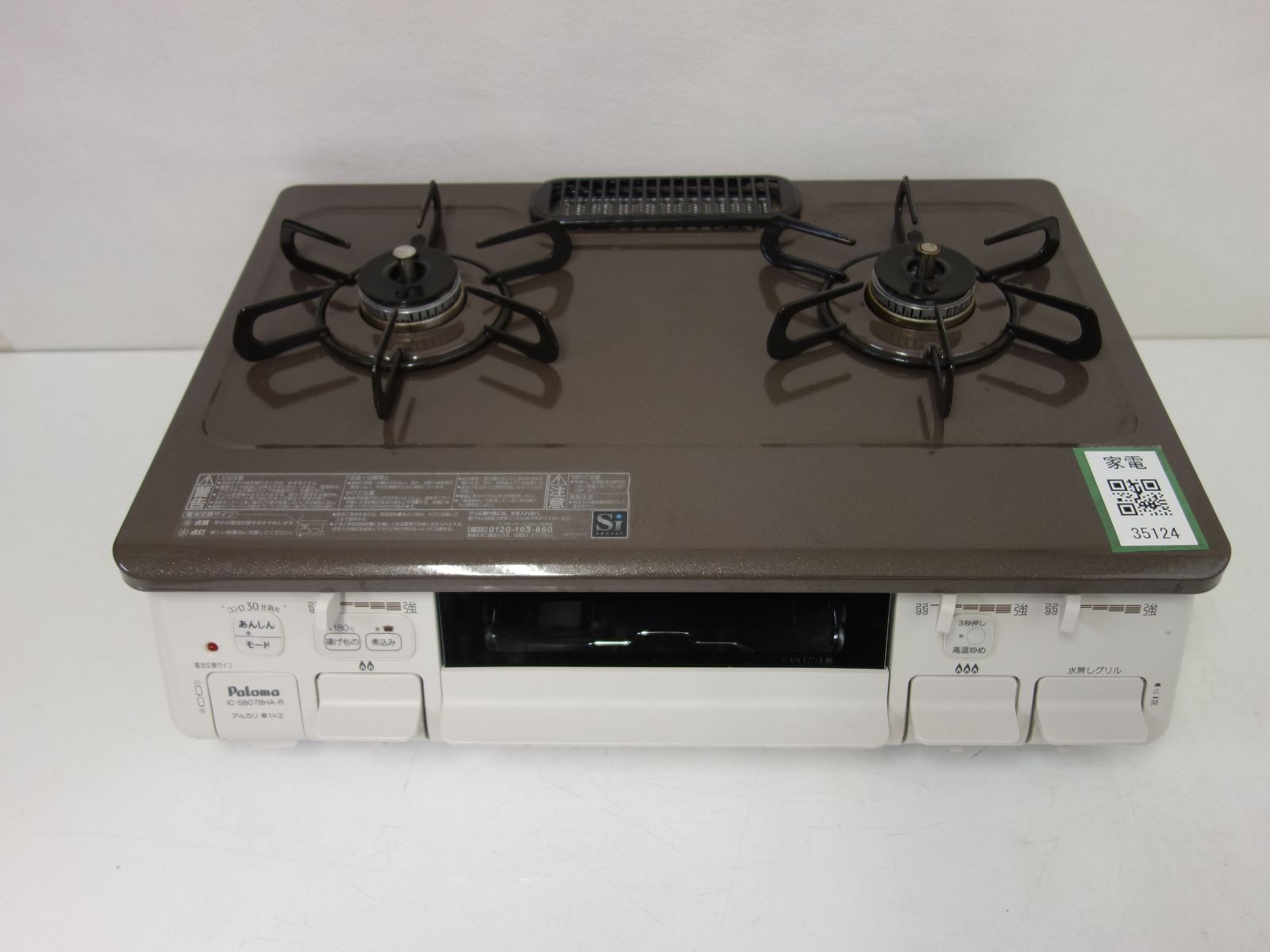 中古】M▽パロマ ガスコンロ ガステーブル 2021年 都市ガス 天然ガス 