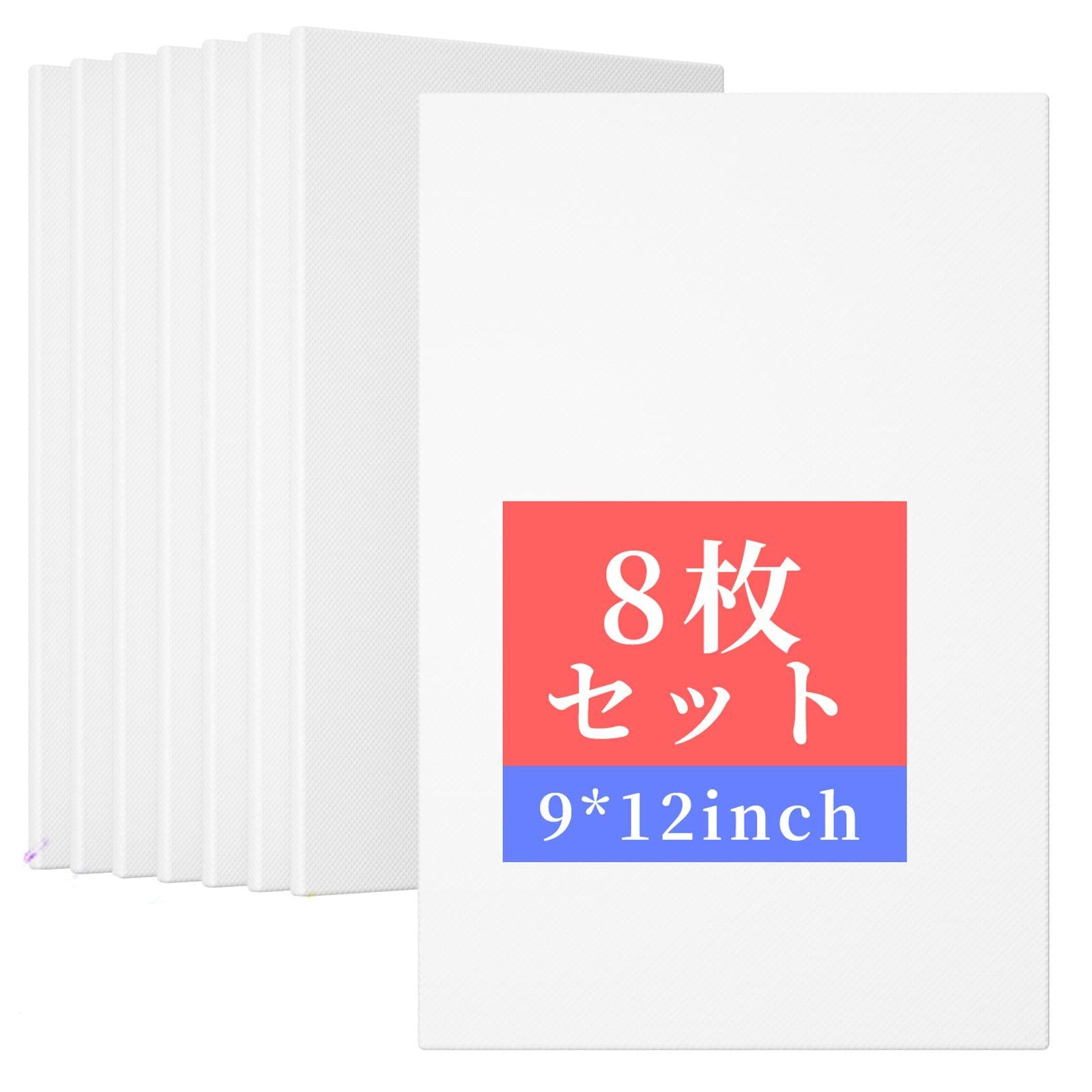 キャンバスボード キャンバス （228x305mm，8枚/セット）張り 
