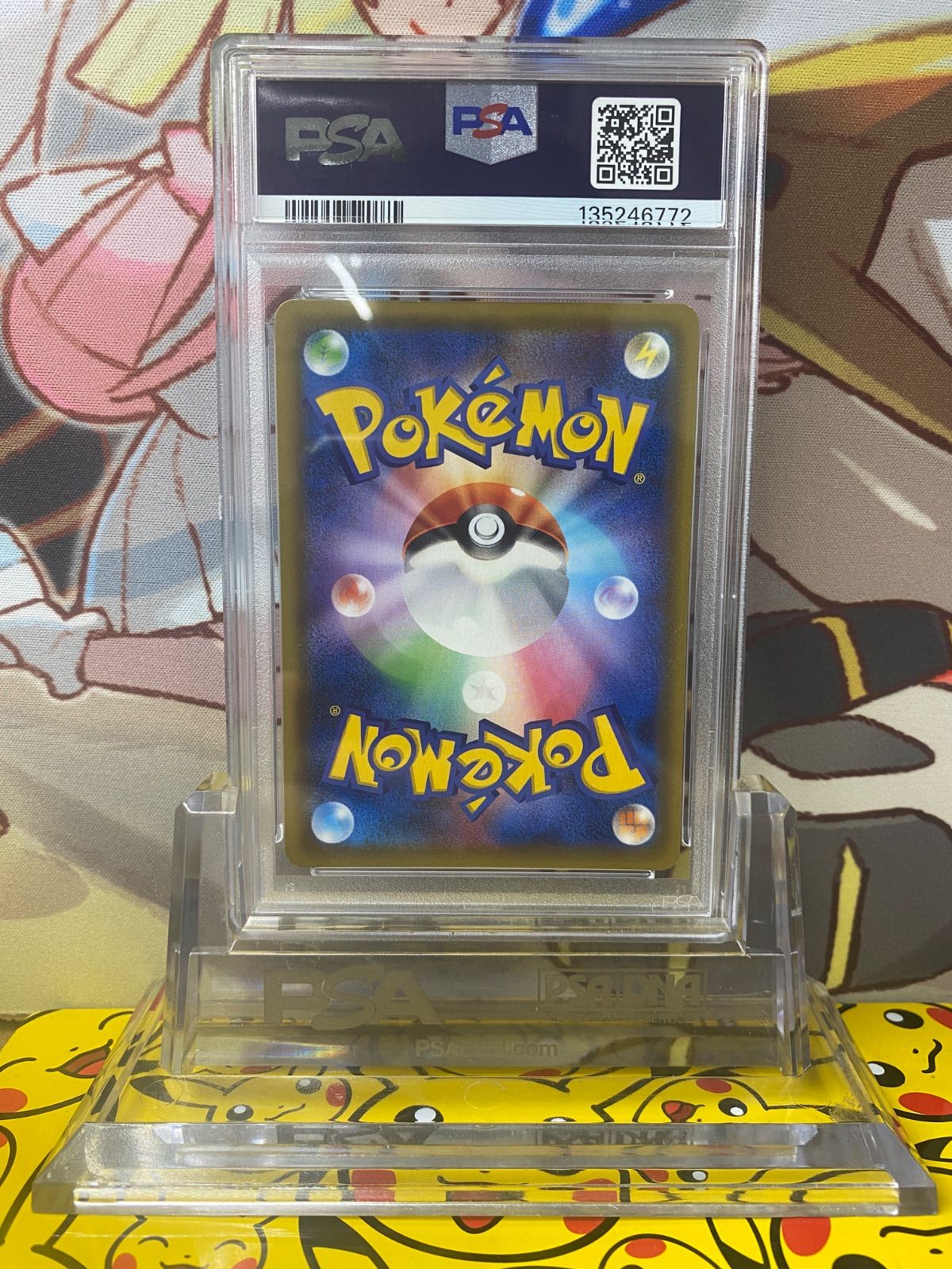 トレーディングカード PSA9 カビゴン カナヘイ ながらぐい R SM10 076
