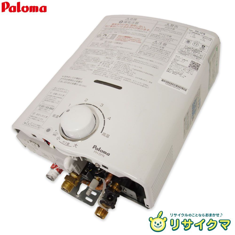 【自社配送は札幌市内限定】Paroma/パロマ ガス湯沸器 PH-5FN プロパンガス用 2024年製【中古品】 パロマ（Paloma） PH-5FN-LP ガス小型湯沸器 先止め式 プロパンガス用