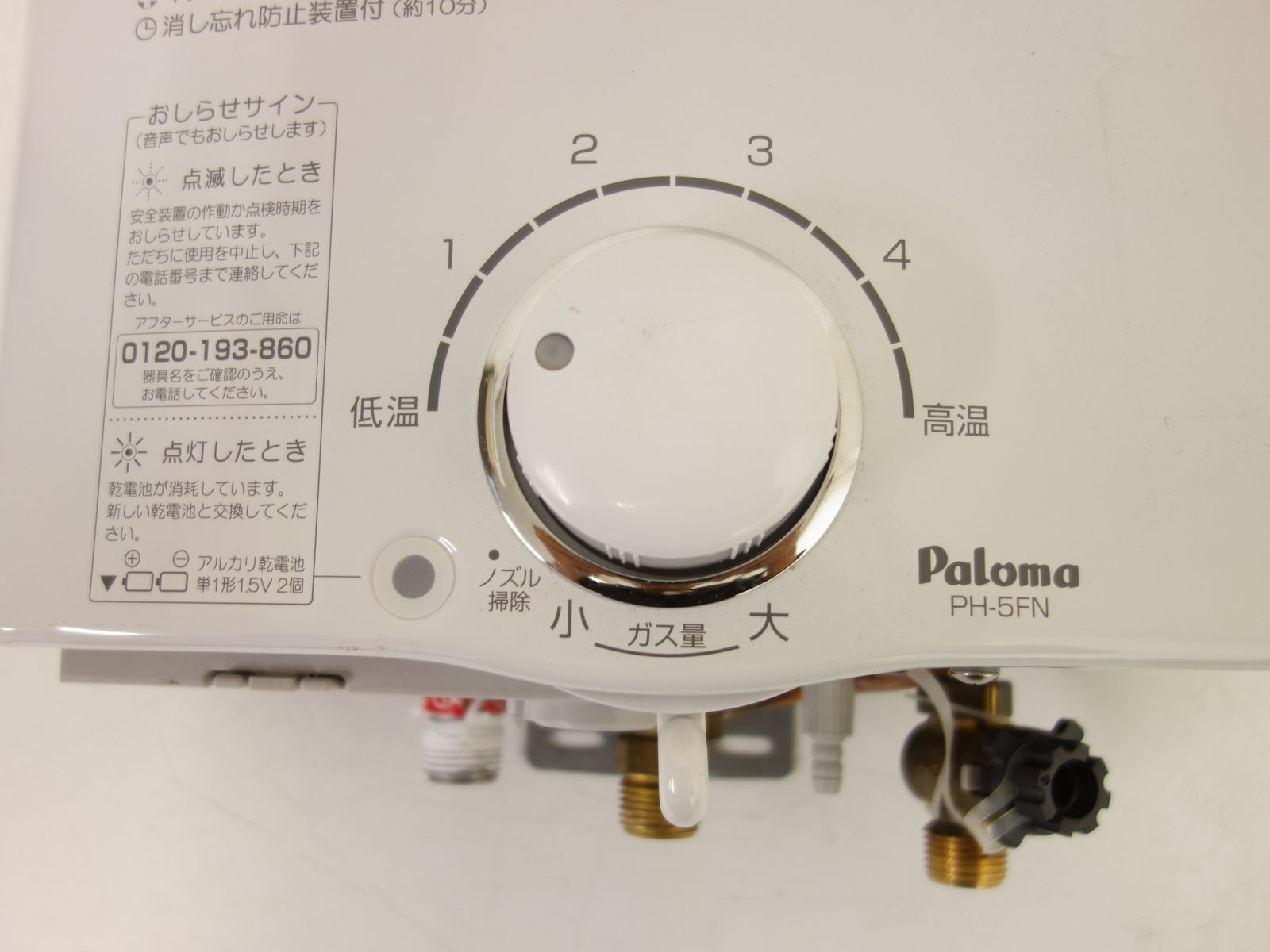 パロマ Paloma PH-5FV 2022年製 2台 楽天市場】ph5fv パロマの通販