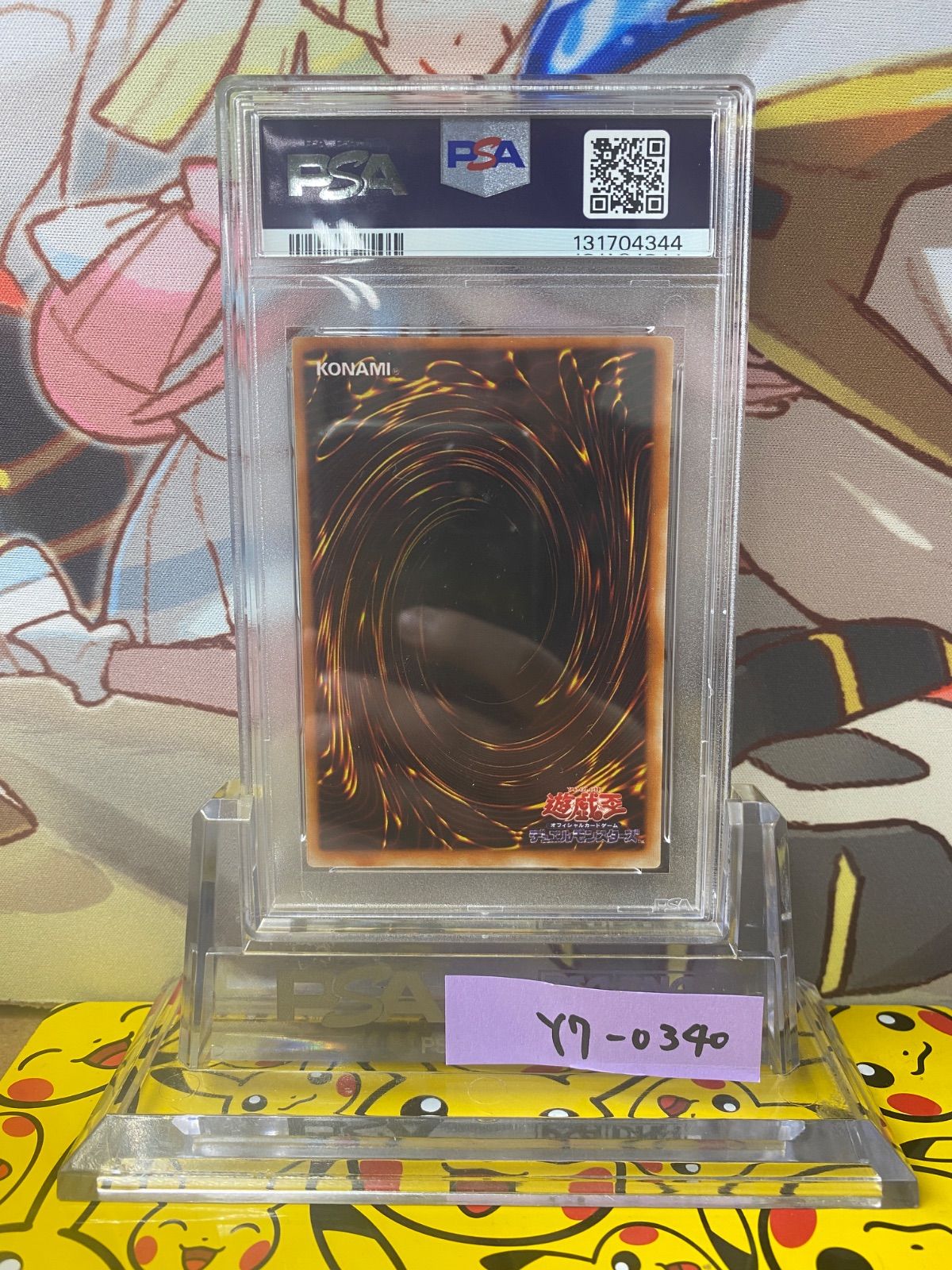 PSA8 青眼の白龍 ブルーアイズホワイトドラゴン 2期 ウルトラレア LB