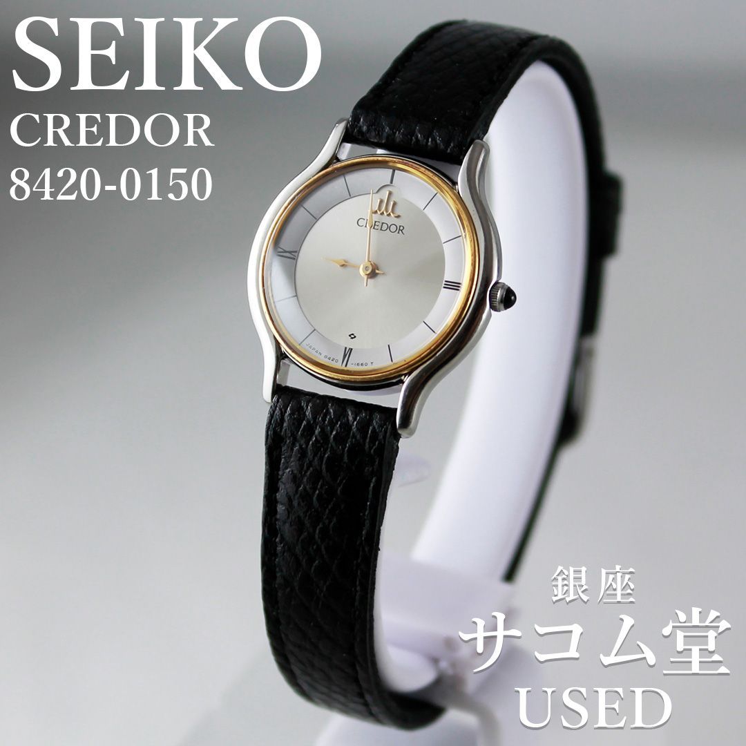新品電池】SEIKO クレドール 18KT 金 ドレスウォッチ メンズ腕時計 
