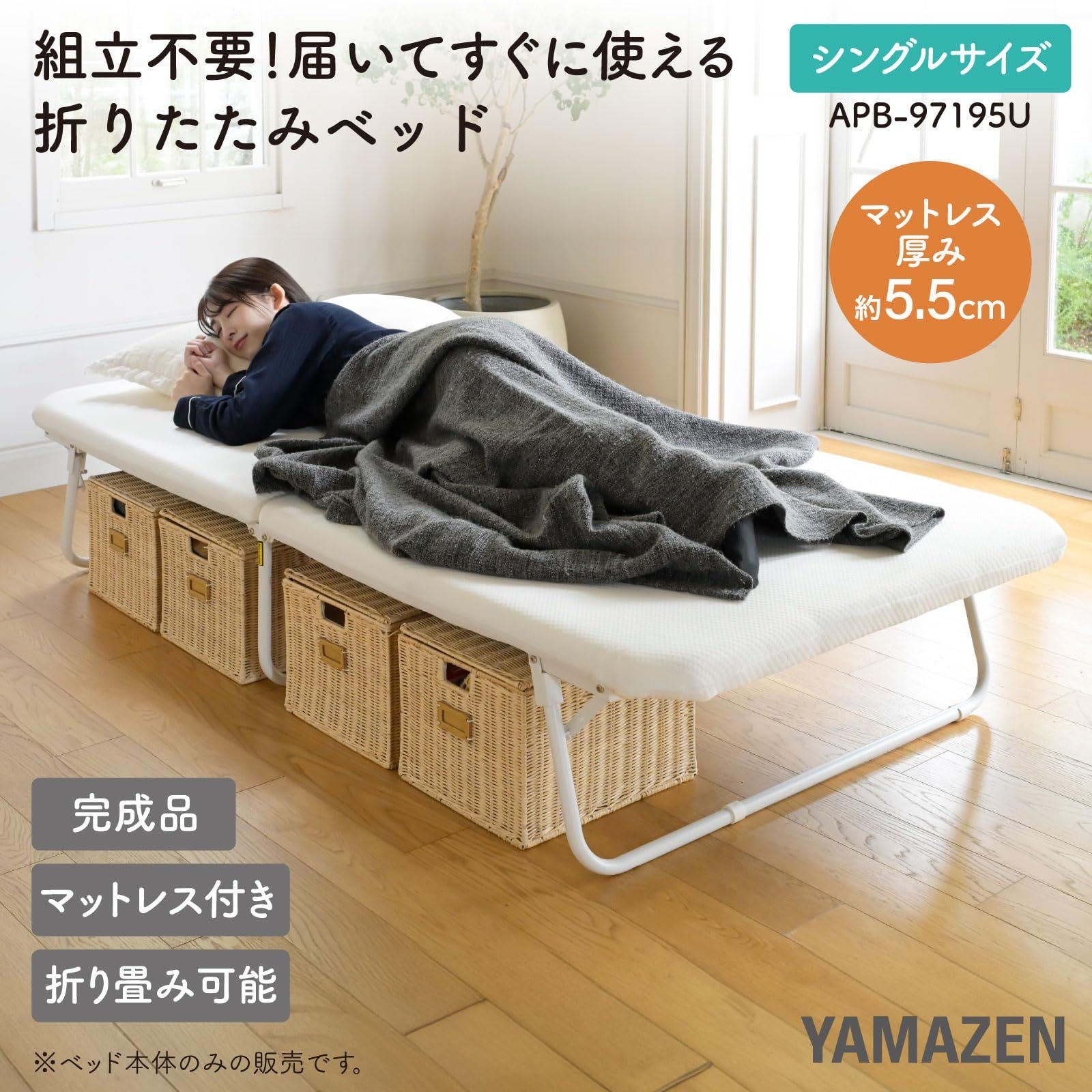新品 山善(YAMAZEN) ベッド 折りたたみベッド ベッドフレーム 【完成品 