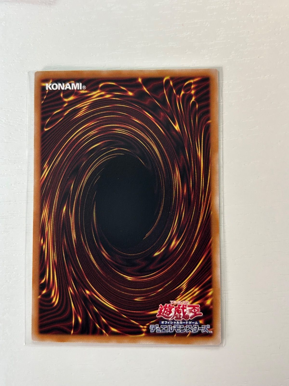 遊戯王OCG 王のしもべ-ブラックマジシャン ウルトラレア オーバー