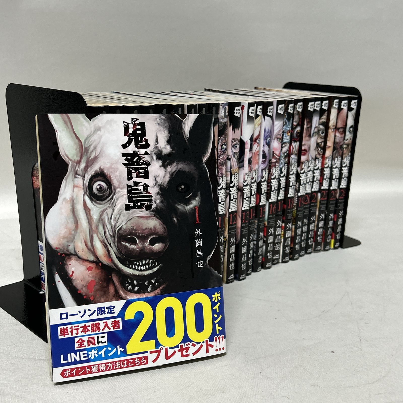 漫画 竹書房 鬼畜島 1〜24巻 全巻 完結 外薗昌也 【公式通販】
