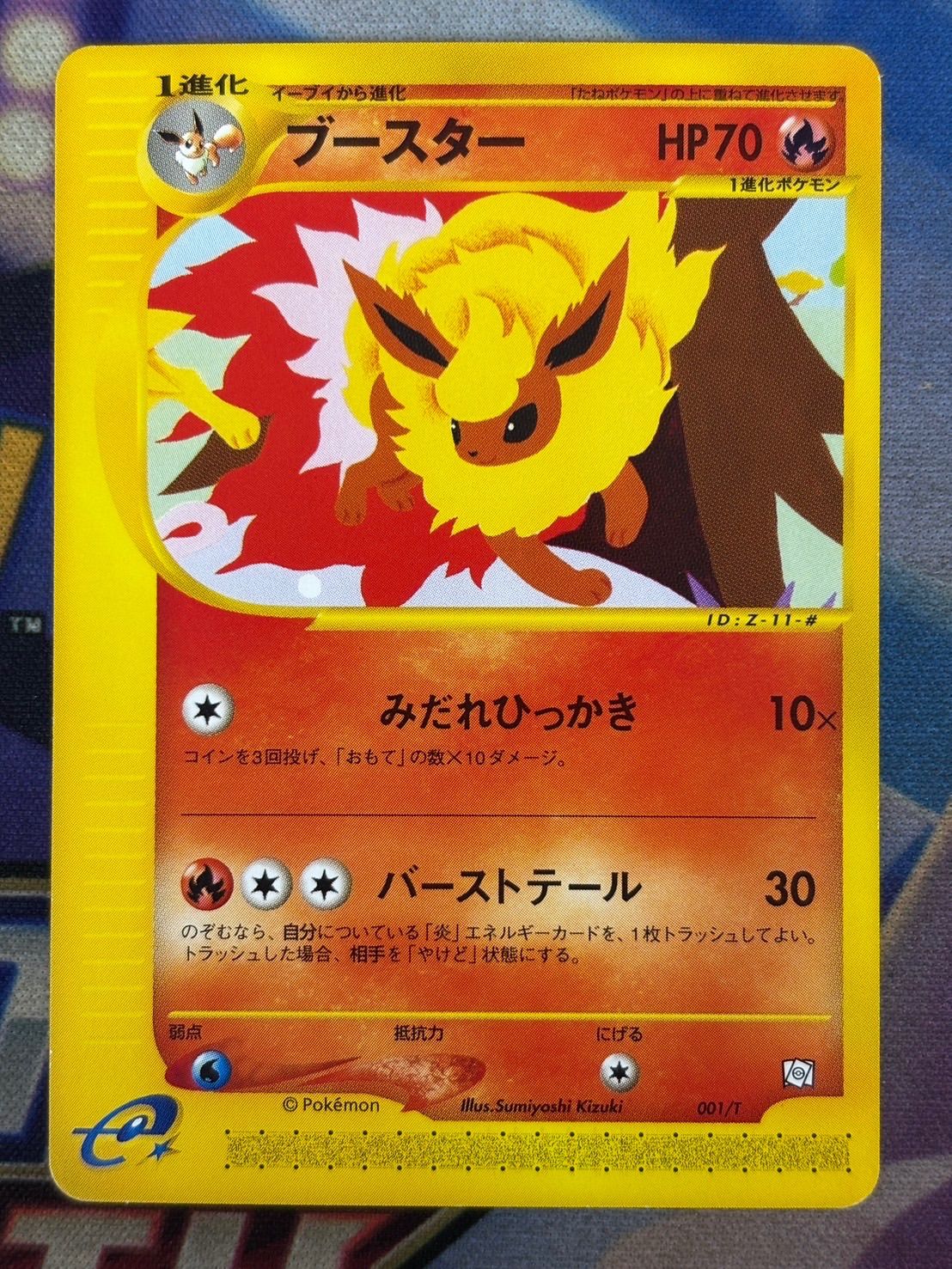 ポケモンカード ポケモントレーナーズ 限定プロモカード フリーザー