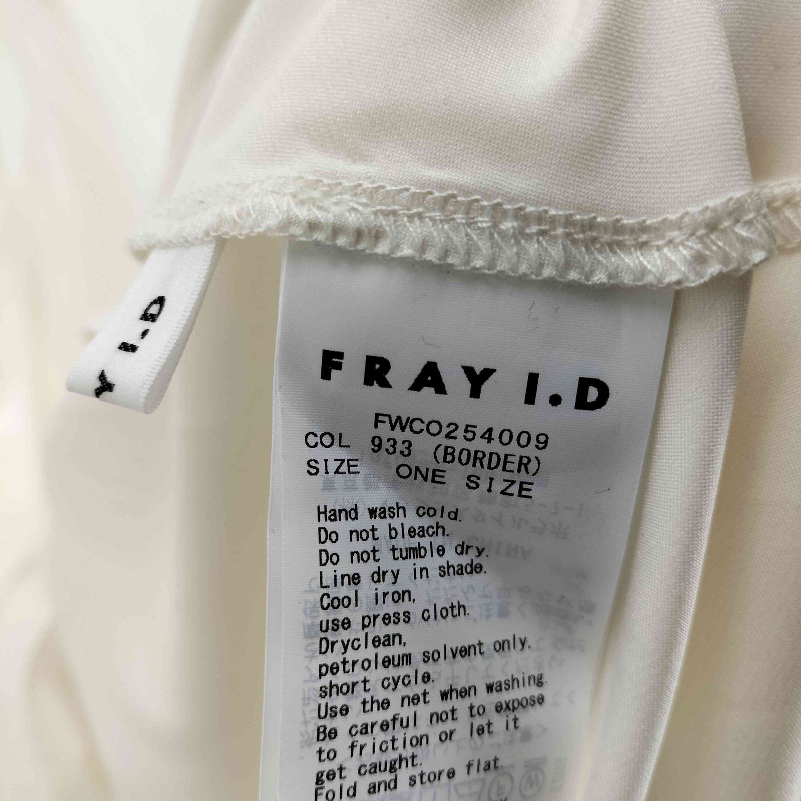 フレイアイディー FRAY I.D 25SS オフショルカットソーコンビチュール