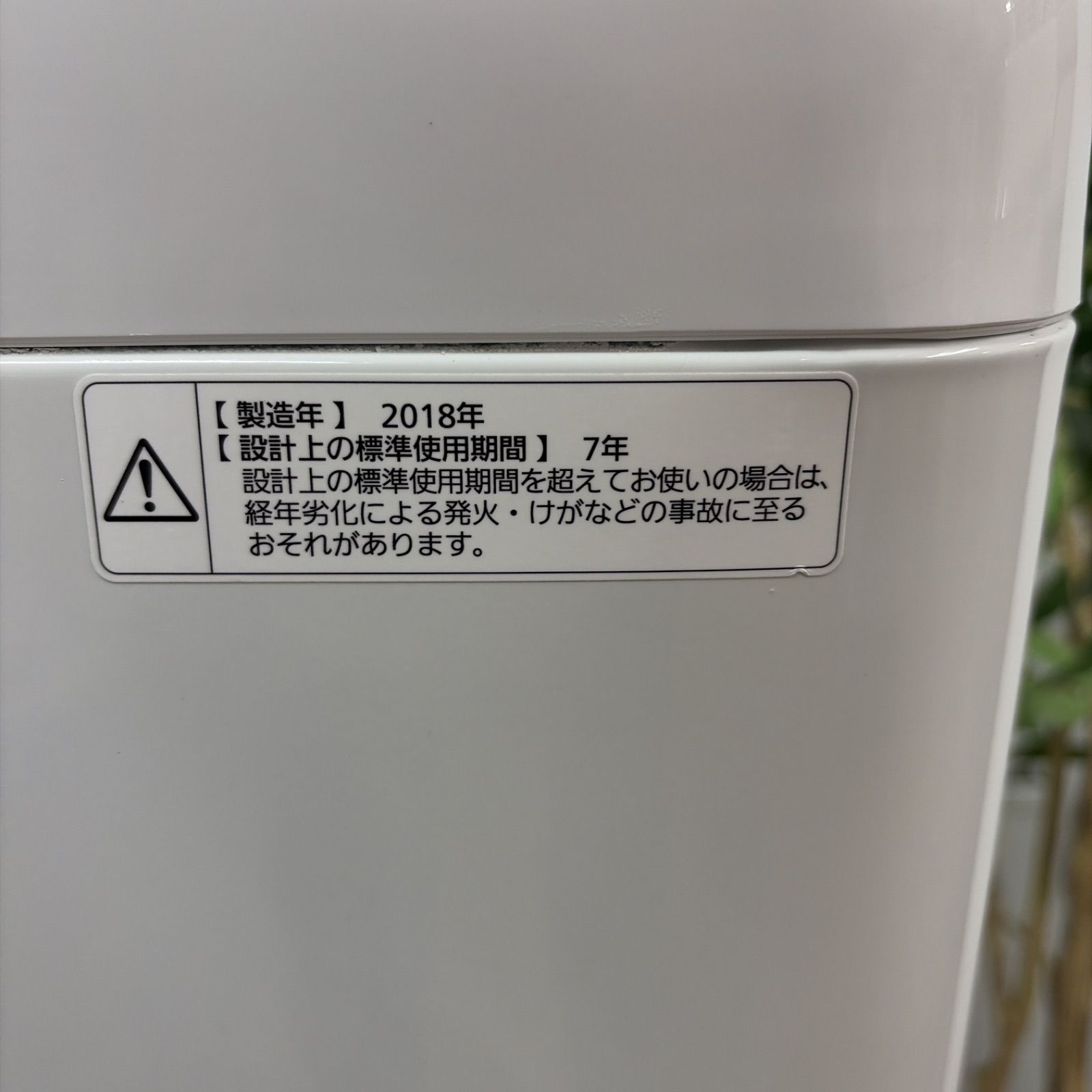名古屋市近郊配送設置無料】R719 ☀️ Panasonic / パナソニック 洗濯 