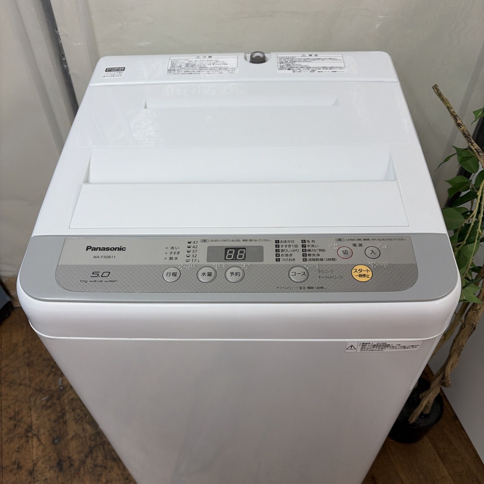 名古屋市近郊配送設置無料】R719 ☀️ Panasonic / パナソニック 洗濯 