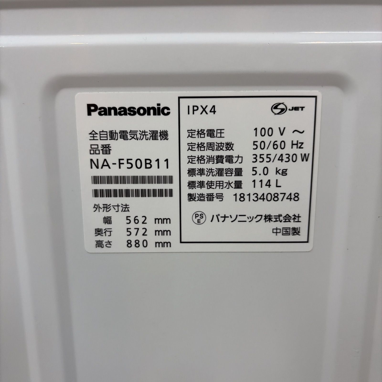 【RKGSE-768】特価！Panasonic/5kg/全自動洗濯機/NA-F50B11/中古/2018年製/当社より近隣地域無料配達 RKGSE-768】特価！Panasonic/5kg/全自動洗濯機/NA-F50B11/中古/2018年