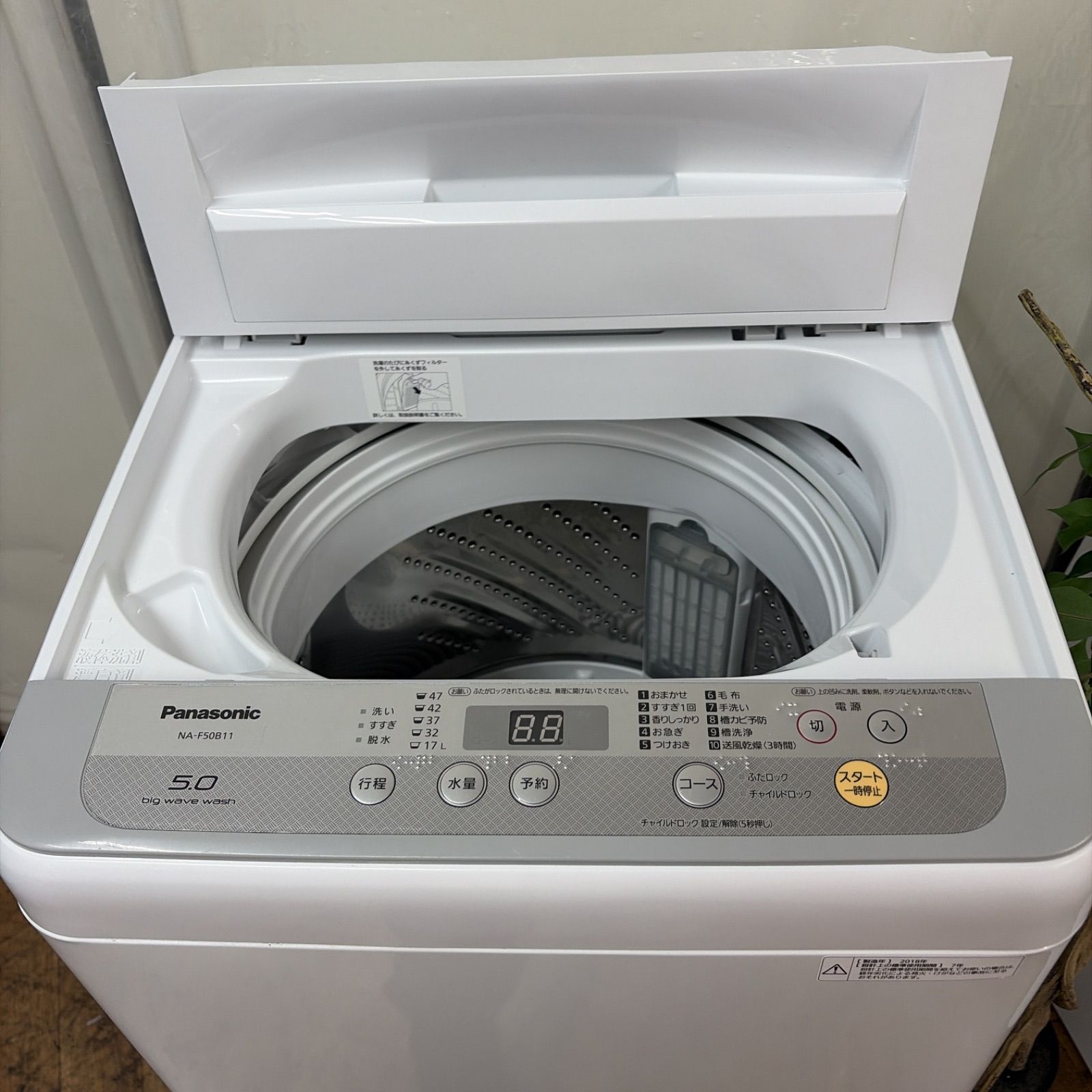 名古屋市近郊配送設置無料】R719 ☀️ Panasonic / パナソニック 洗濯 