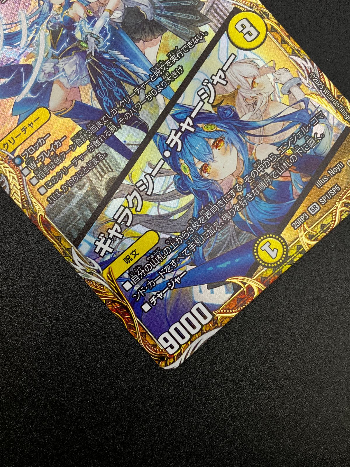 デュエルマスターズ デュエマ 支配の精霊ペルフェクト/ギャラクシー