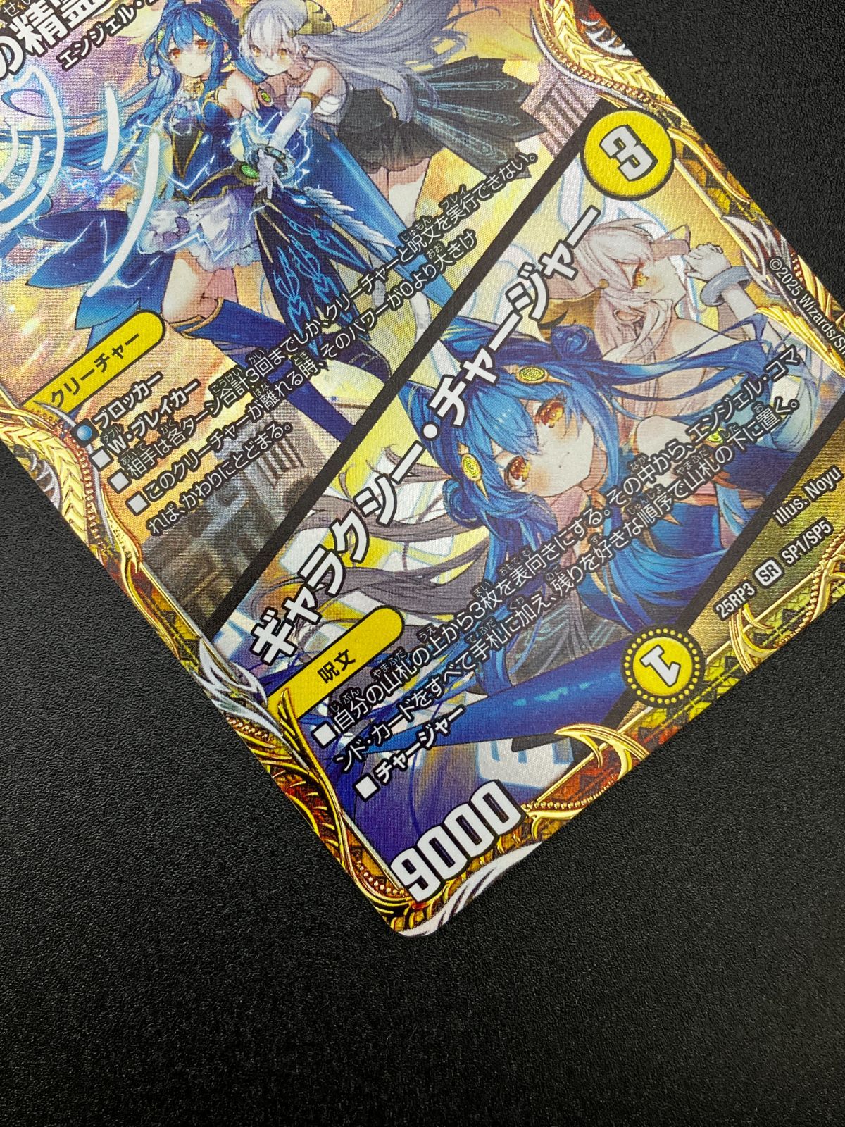 デュエルマスターズ デュエマ 支配の精霊ペルフェクト/ギャラクシー