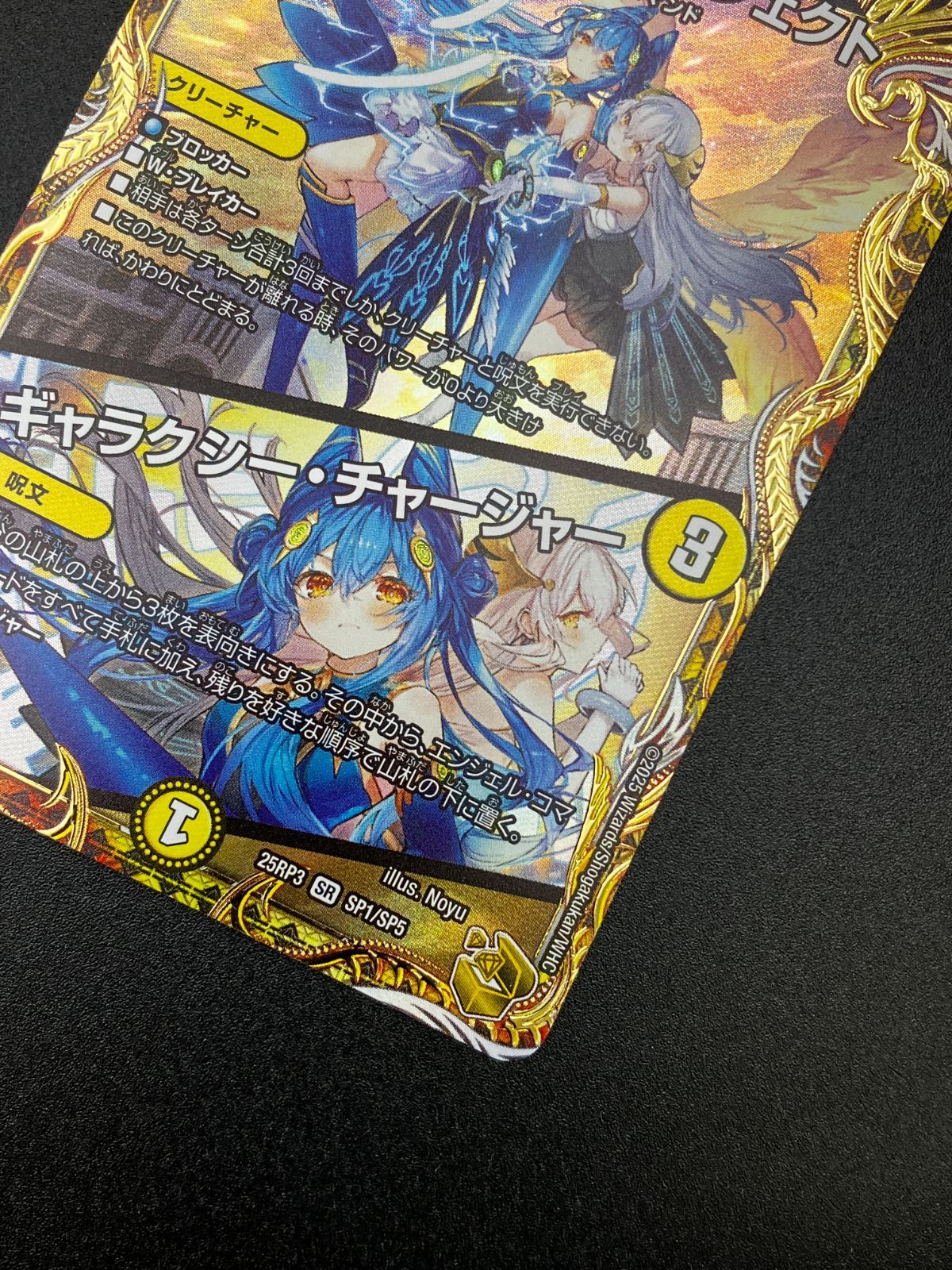 デュエルマスターズ デュエマ 支配の精霊ペルフェクト/ギャラクシー