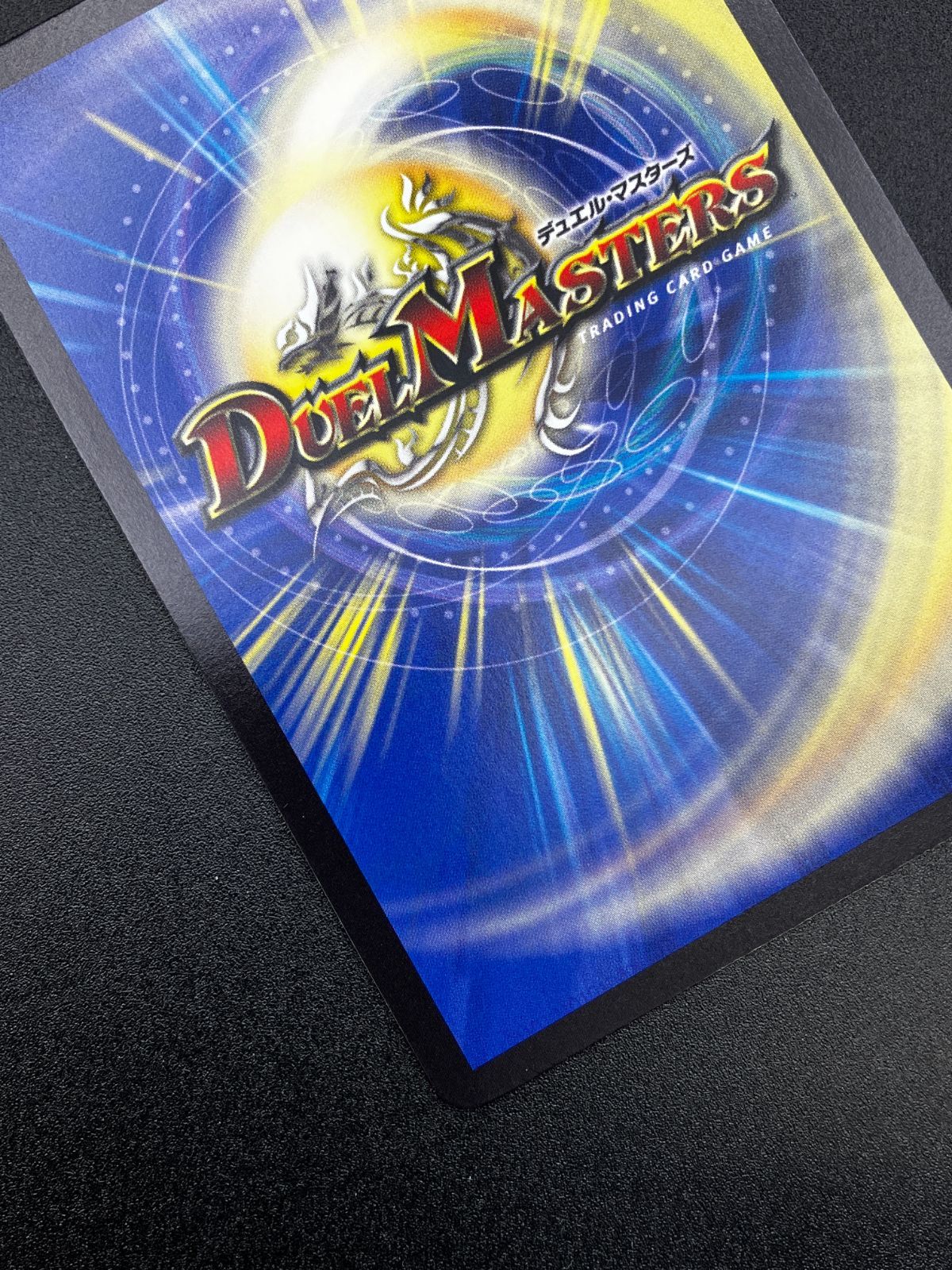 デュエルマスターズ デュエマ ボルメテウス・レインボー・ドラゴン