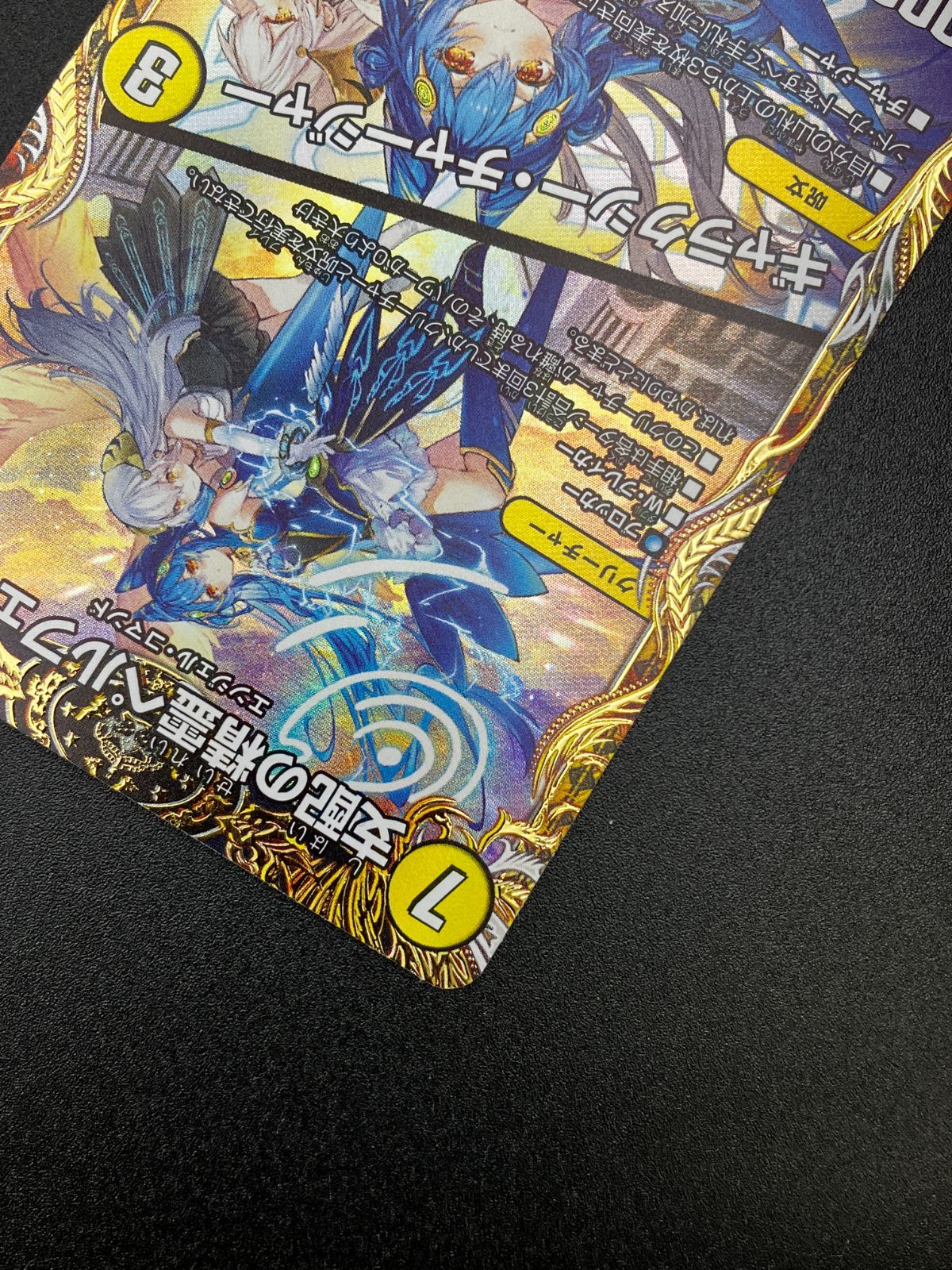 デュエルマスターズ デュエマ 支配の精霊ペルフェクト/ギャラクシー