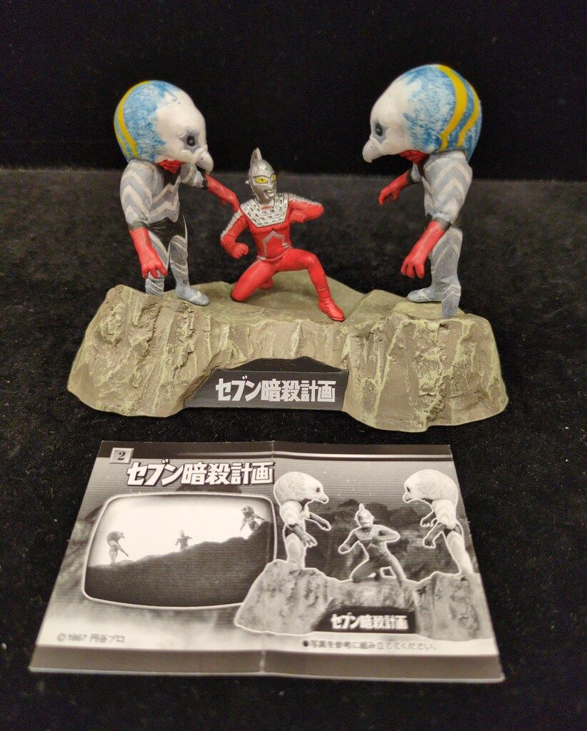 バンダイ ウルトラ怪獣戯画 名鑑シリーズ セブン暗殺計画 